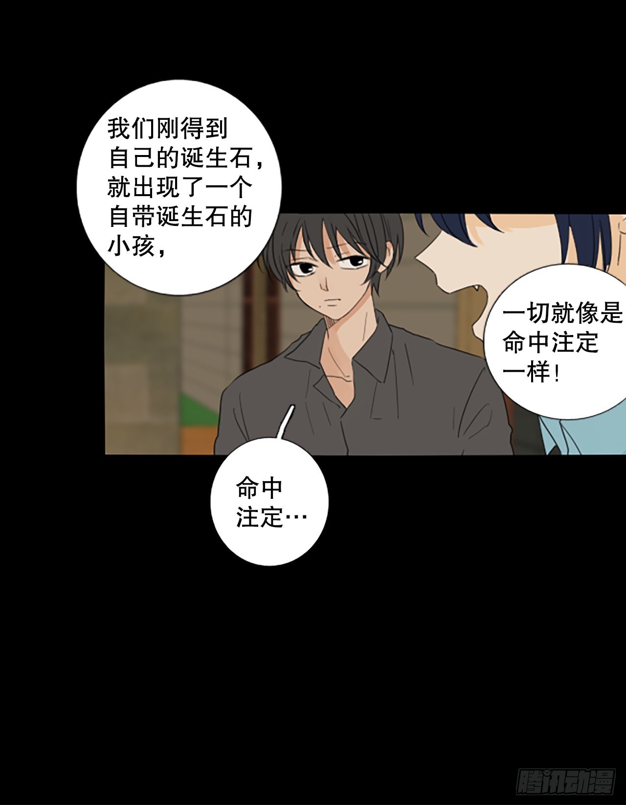 86.第四块拼图（3）(1/2)-第90话