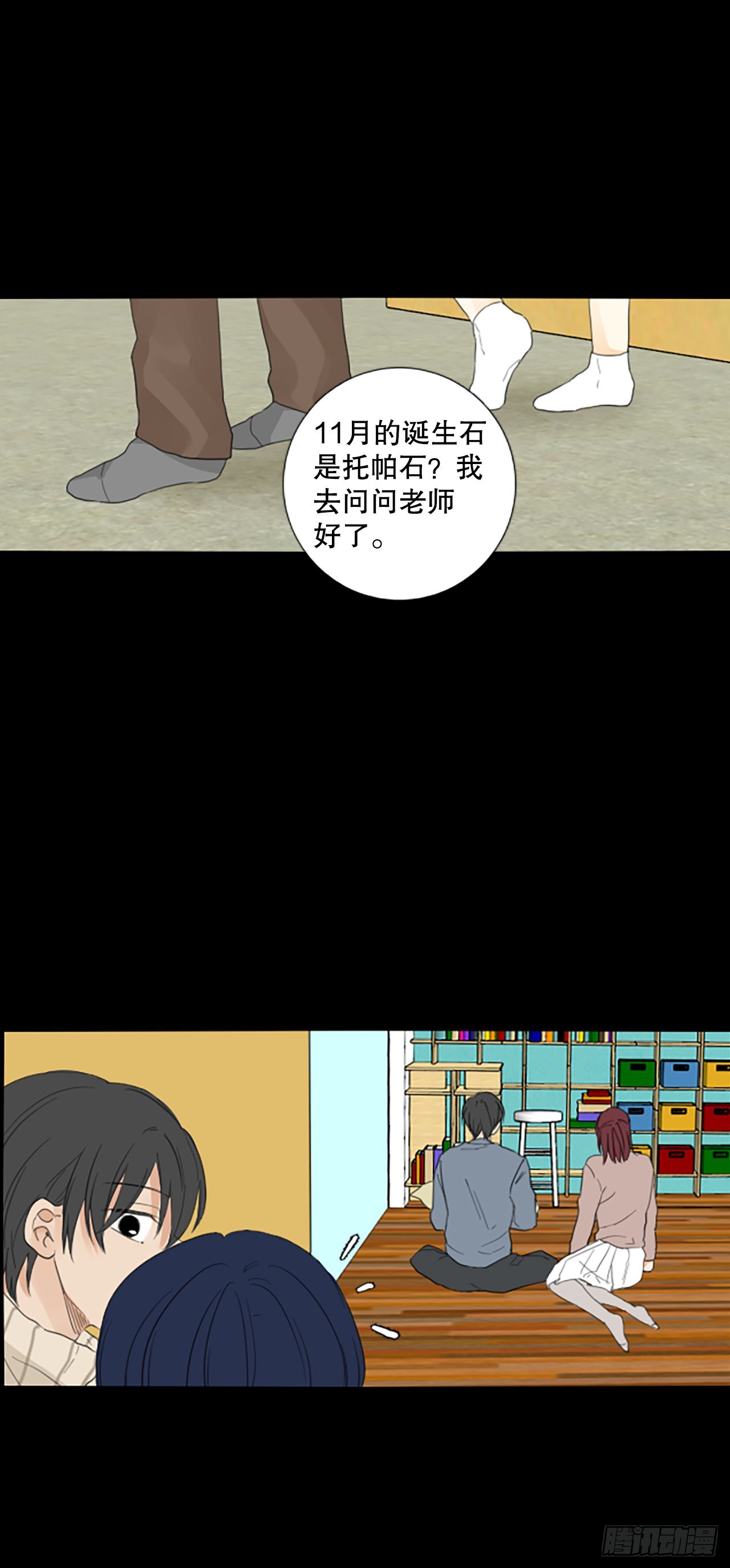 86.第四块拼图（3）(1/2)-第90话