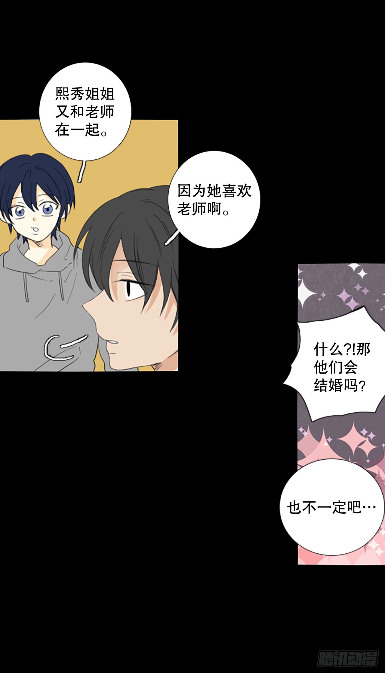 86.第四块拼图（3）(1/2)-第90话