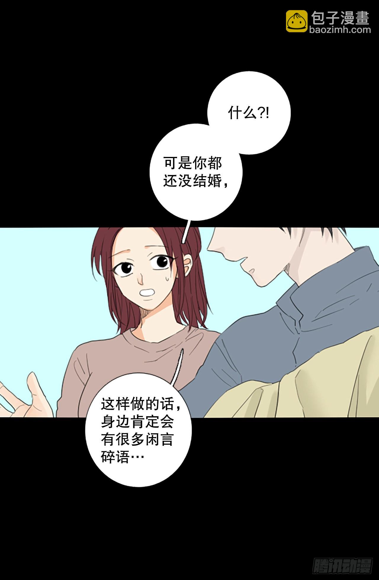 86.第四块拼图（3）(1/2)-第90话