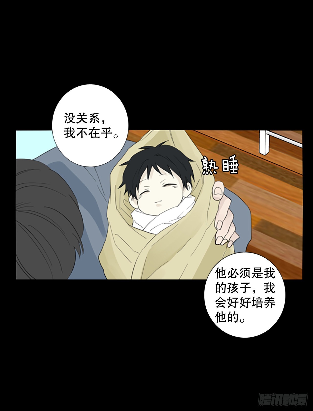 86.第四块拼图（3）(1/2)-第90话