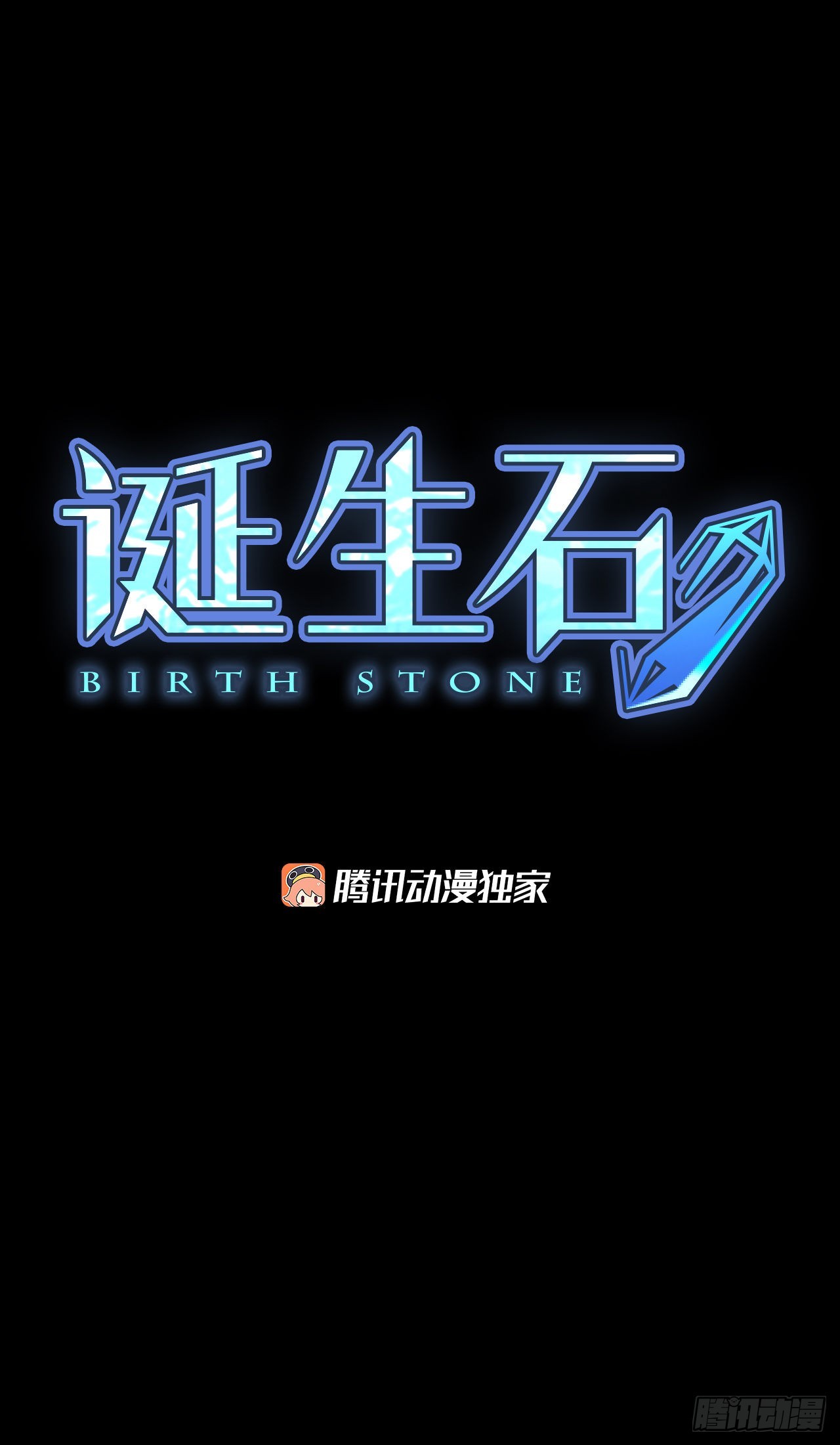 86.第四块拼图（3）(1/2)-第90话