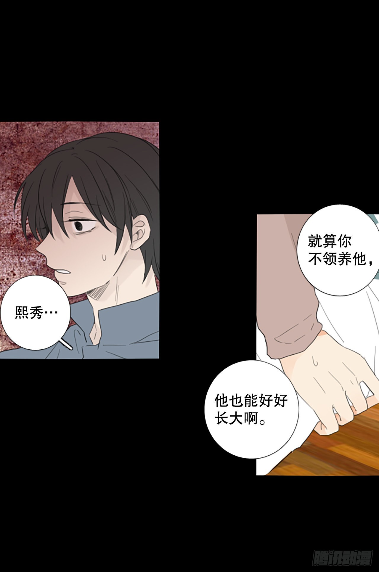 86.第四块拼图（3）(1/2)-第90话