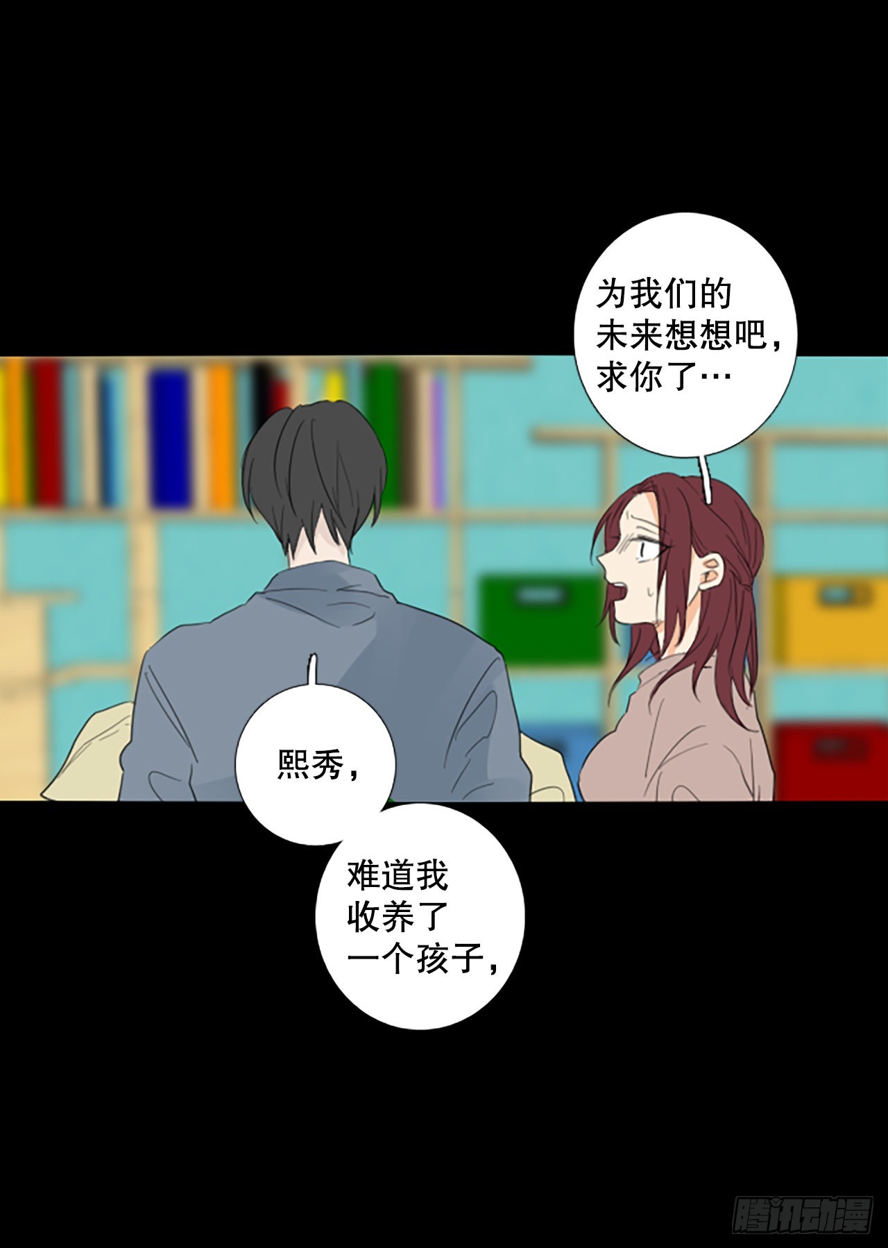 86.第四块拼图（3）(1/2)-第90话