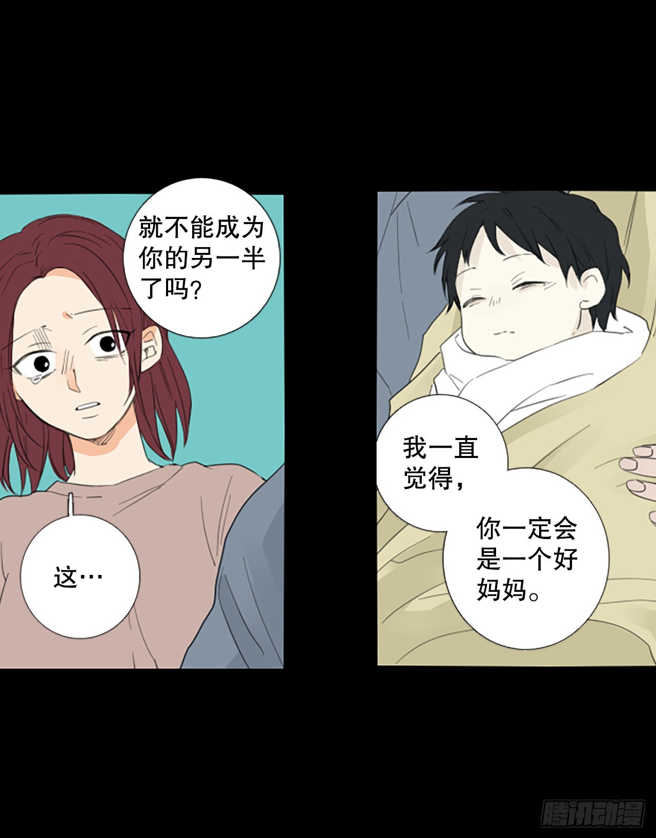 86.第四块拼图（3）(1/2)-第90话