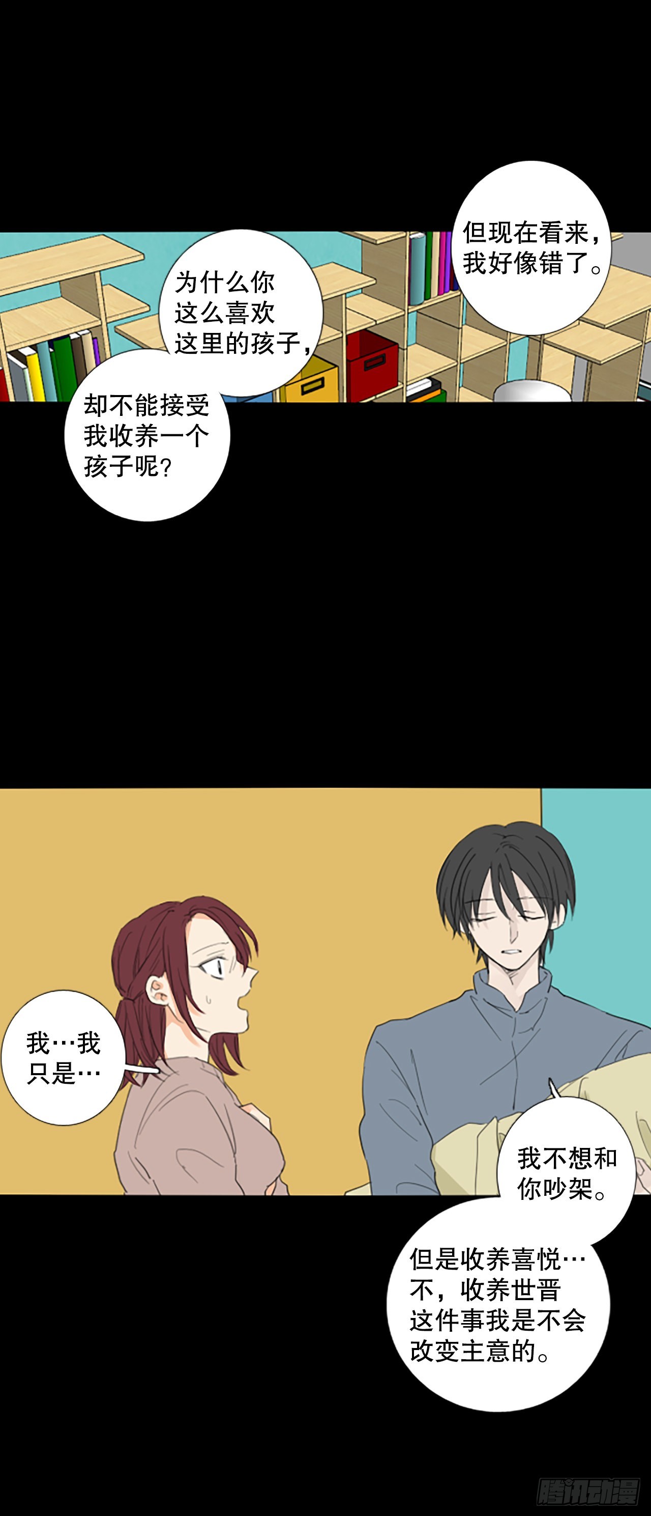 86.第四块拼图（3）(1/2)-第90话