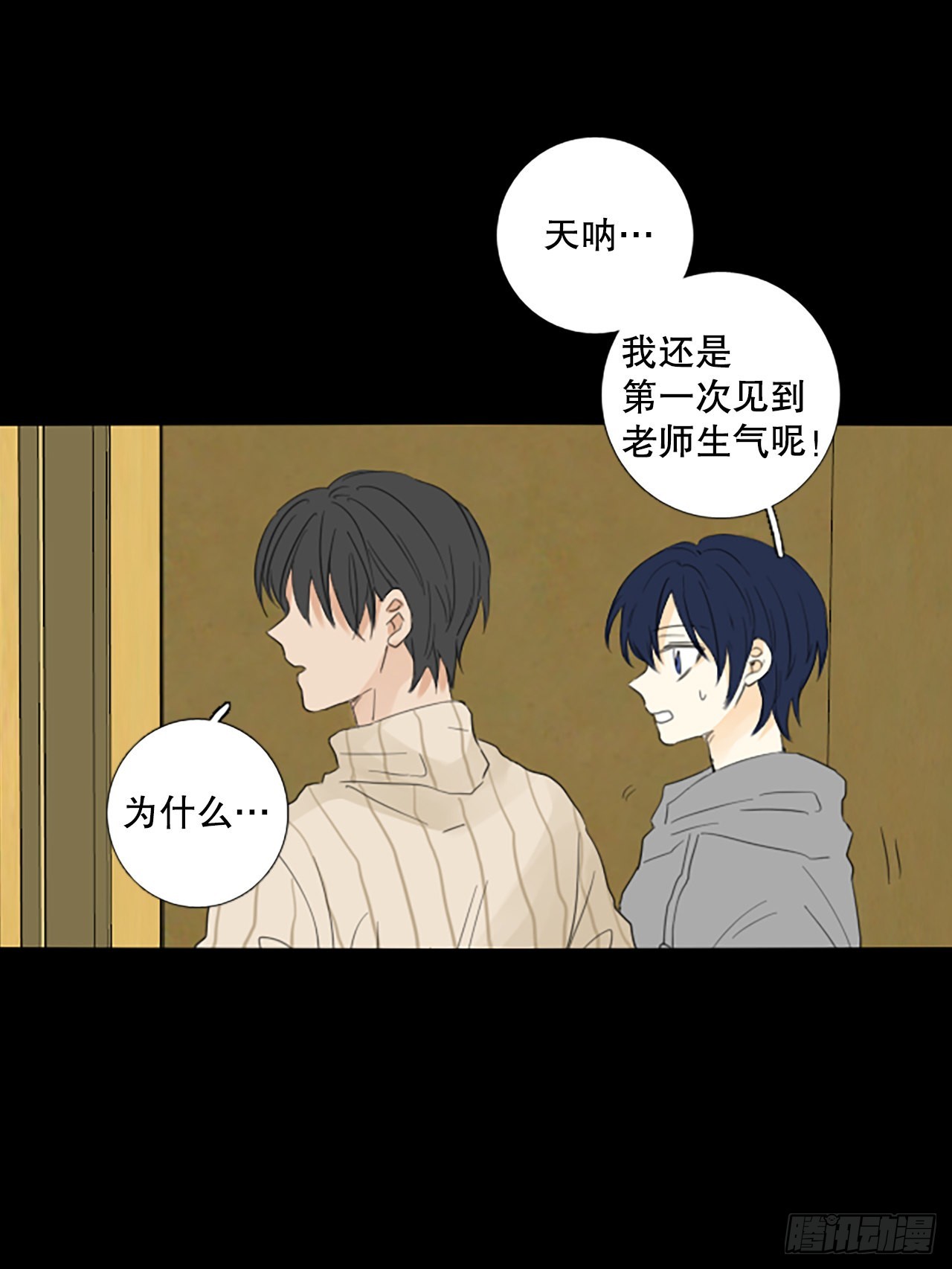 86.第四块拼图（3）(1/2)-第90话