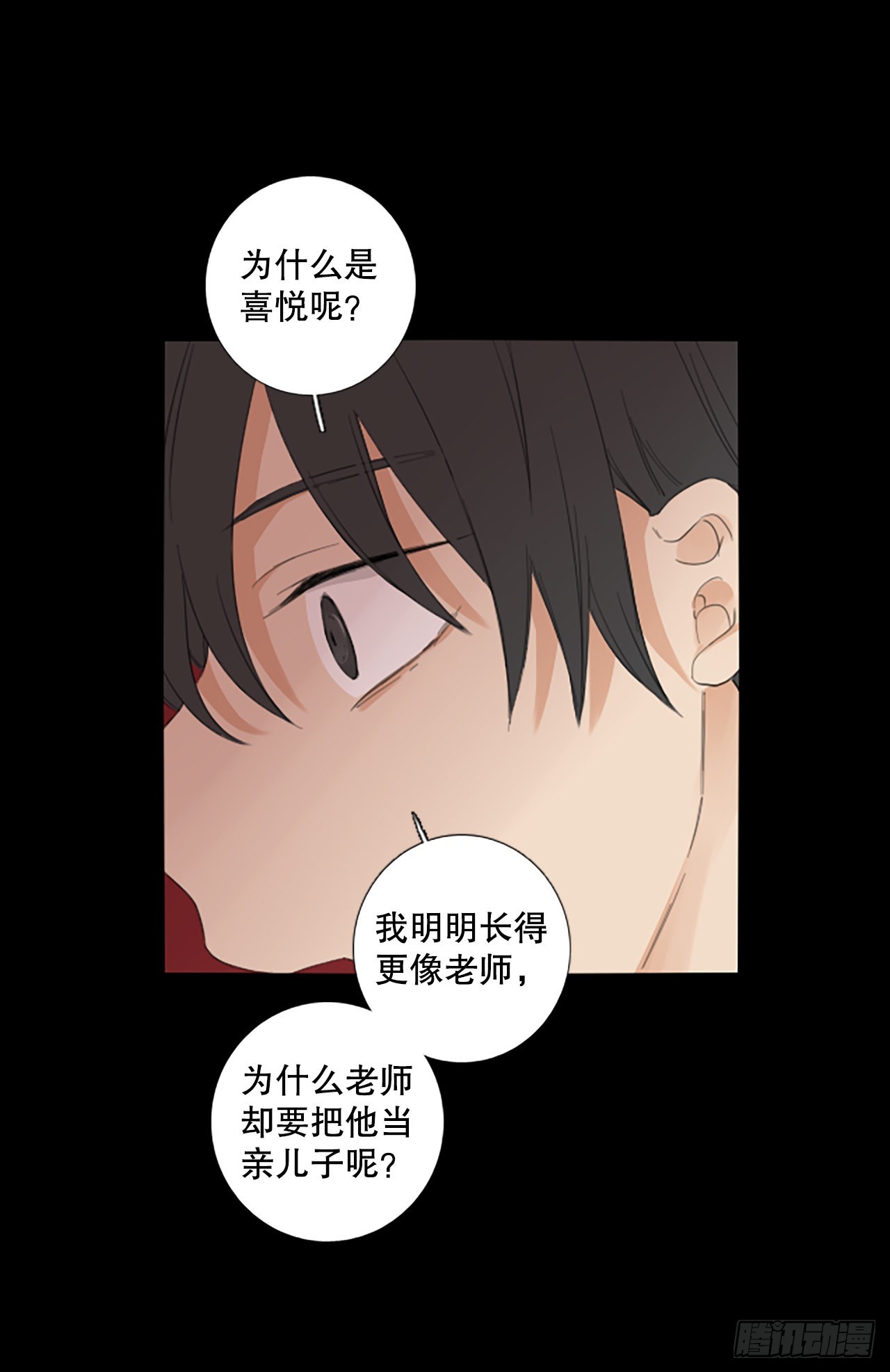 86.第四块拼图（3）(1/2)-第90话