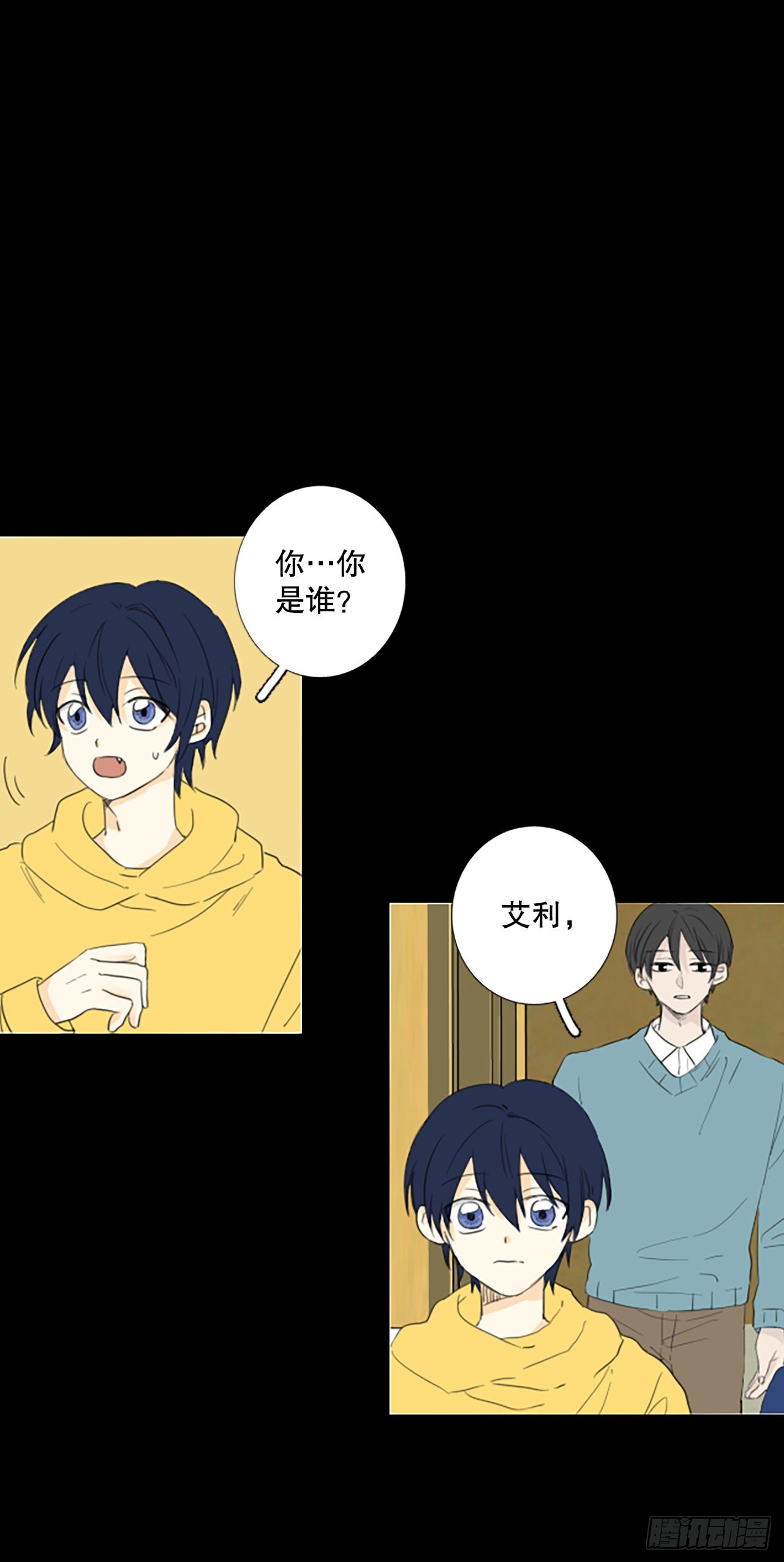 86.第四块拼图（3）(1/2)-第90话