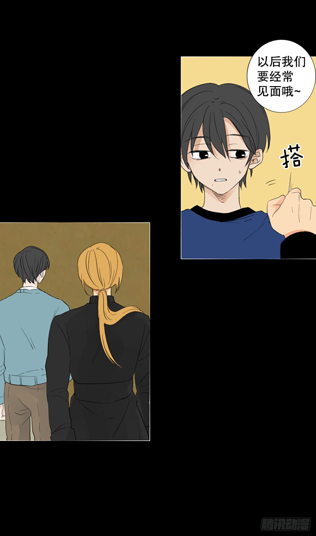 86.第四块拼图（3）(1/2)-第90话