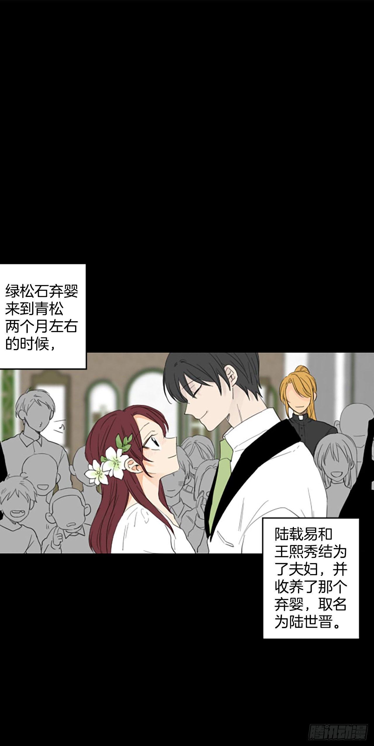 88.第四块拼图（5）(1/2)-第92话