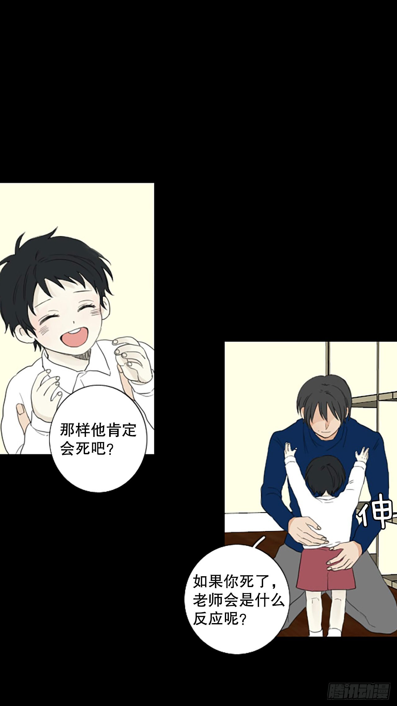 88.第四块拼图（5）(1/2)-第92话