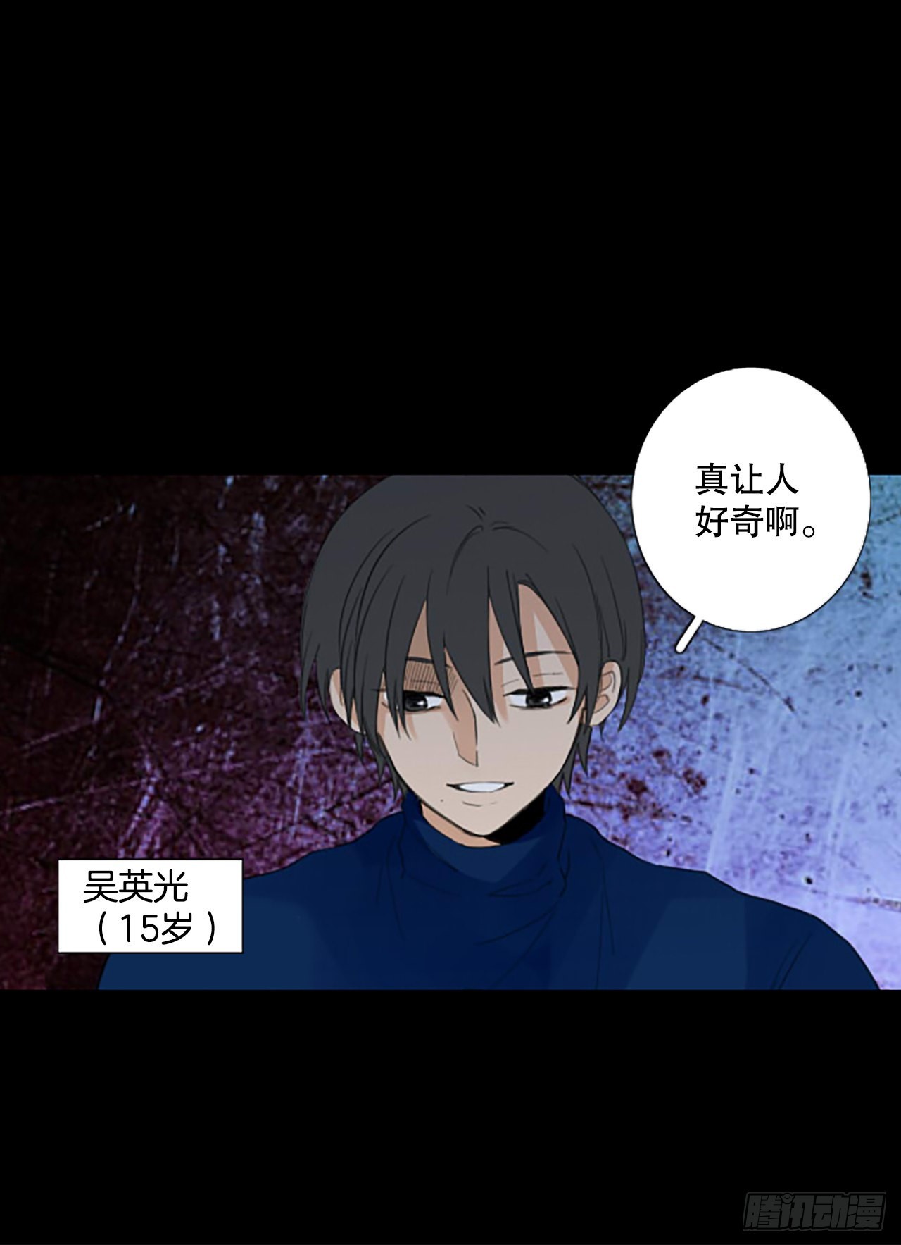 88.第四块拼图（5）(1/2)-第92话