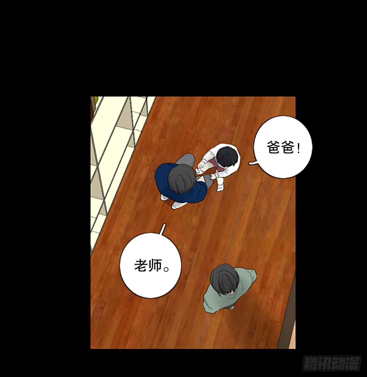 88.第四块拼图（5）(1/2)-第92话