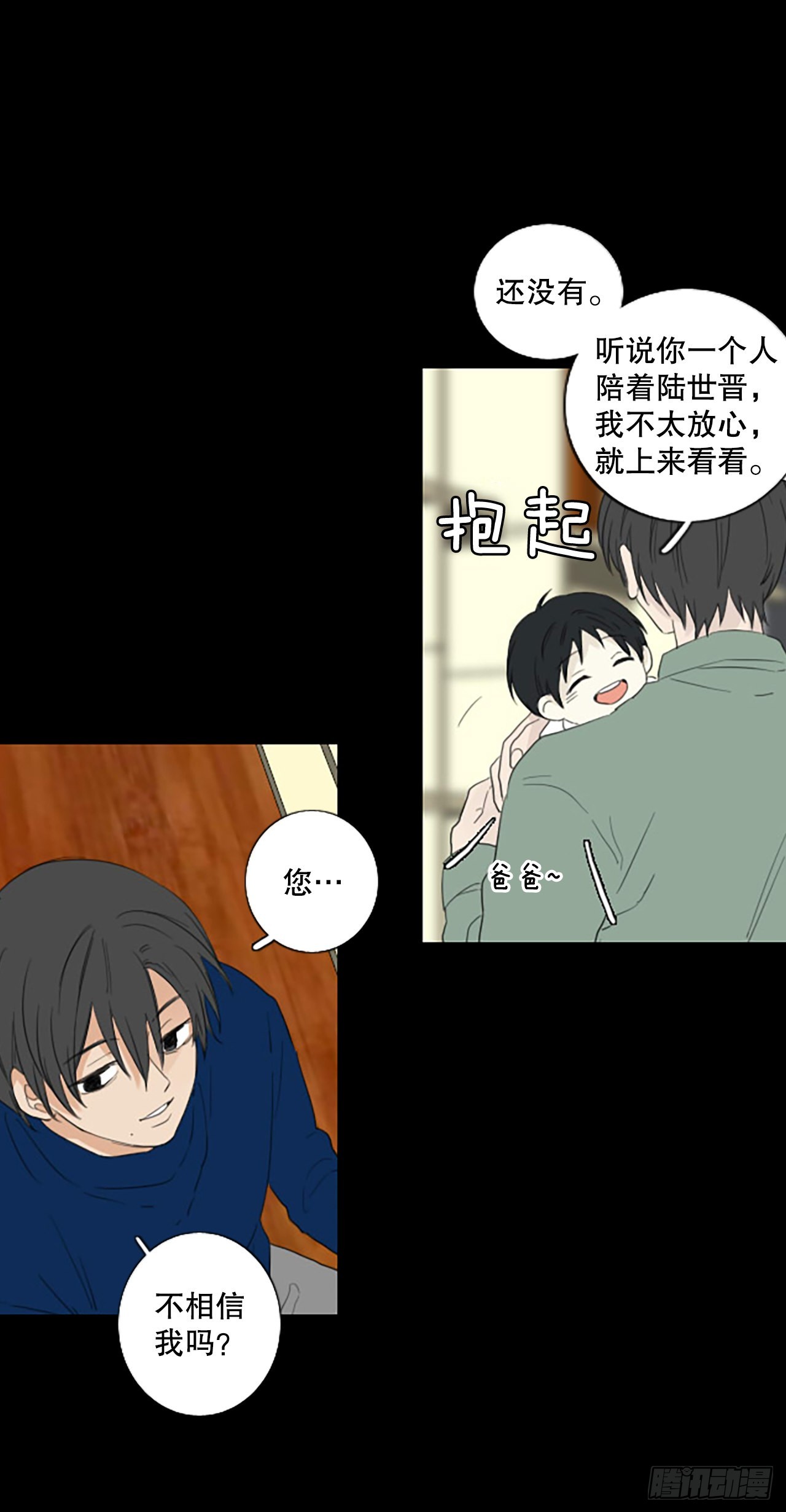 88.第四块拼图（5）(1/2)-第92话