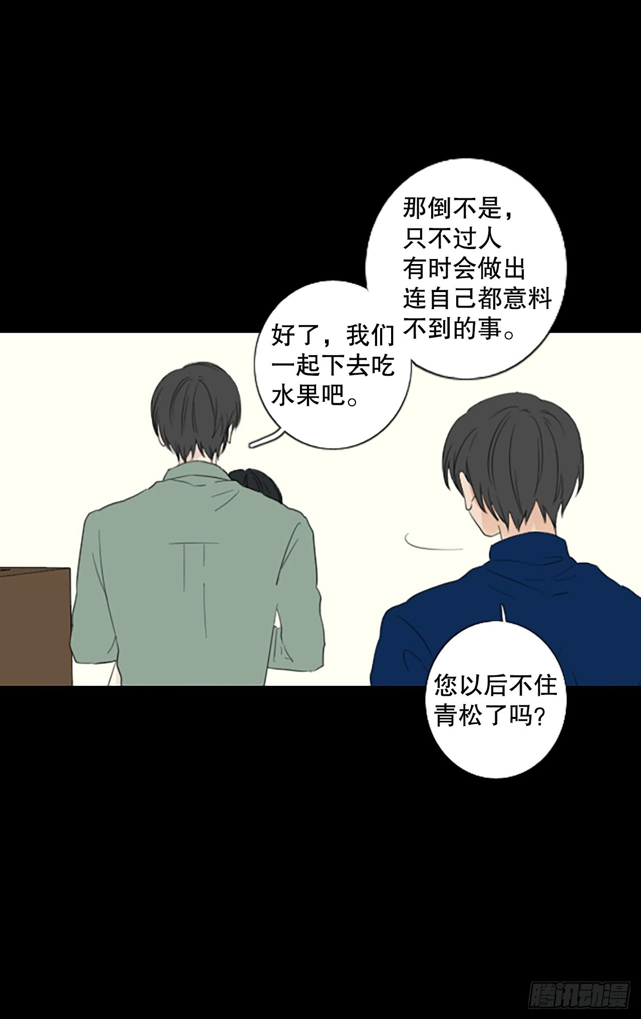 88.第四块拼图（5）(1/2)-第92话