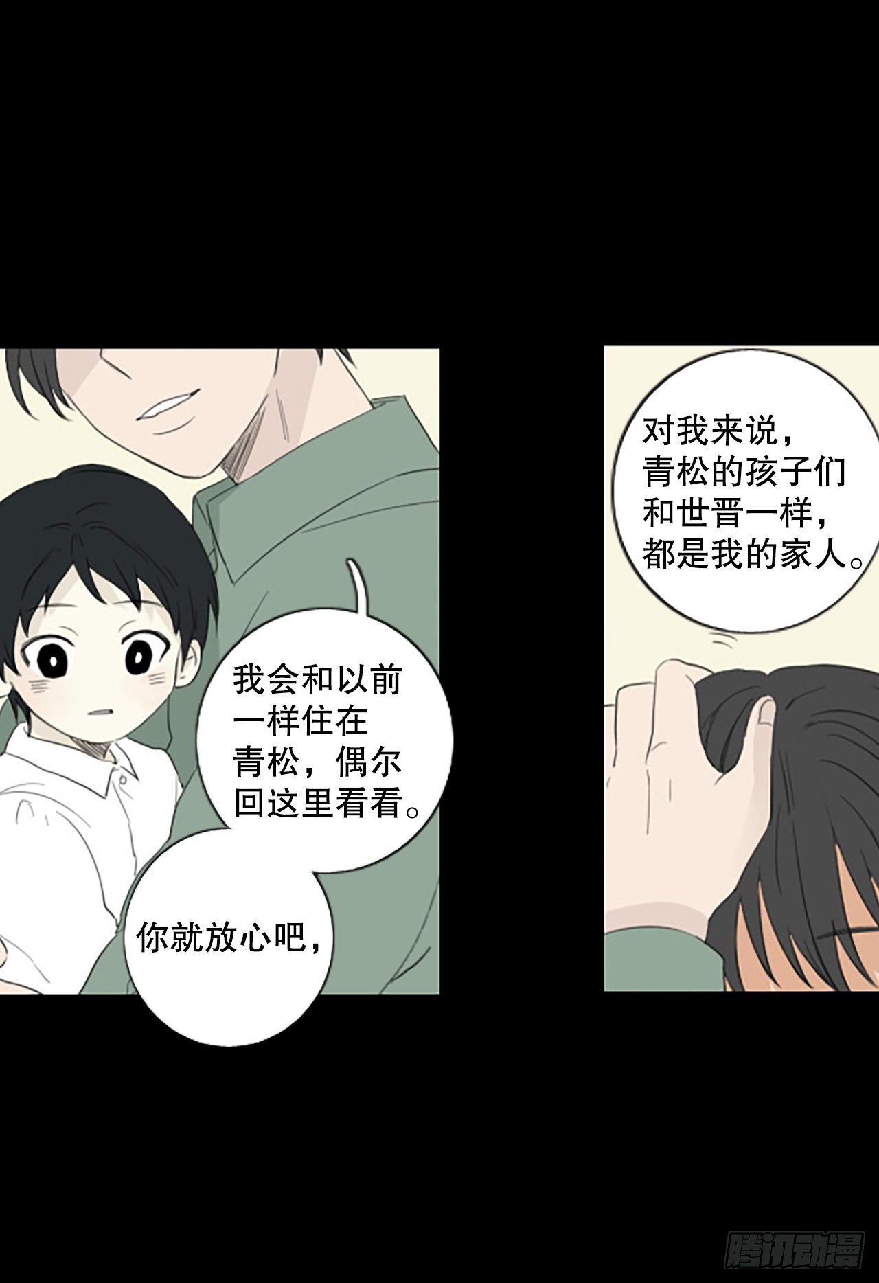 88.第四块拼图（5）(1/2)-第92话