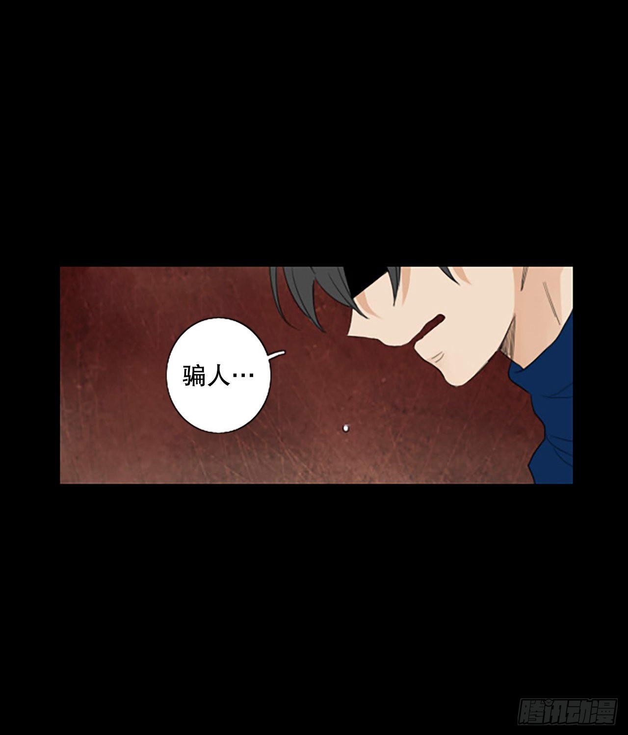 88.第四块拼图（5）(1/2)-第92话