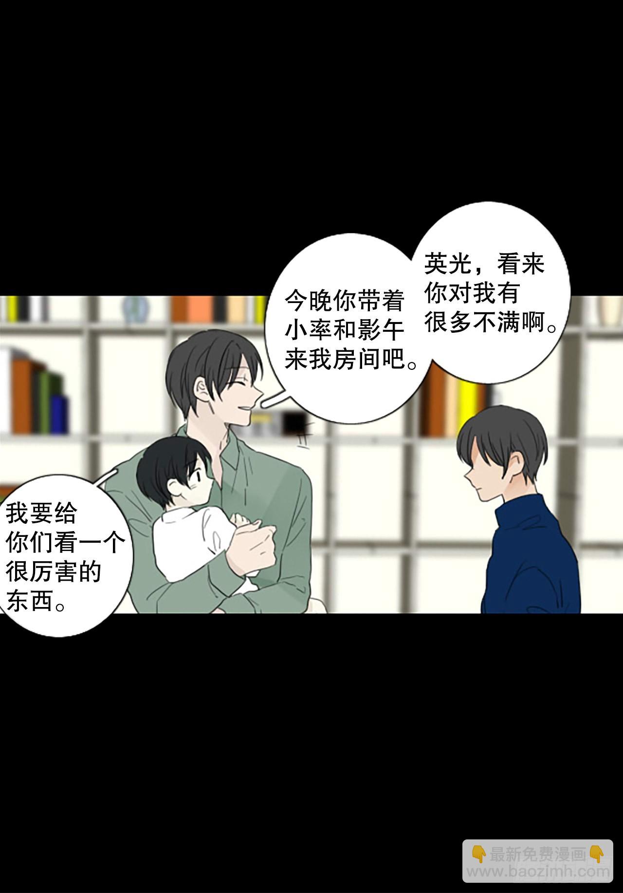 88.第四块拼图（5）(1/2)-第92话