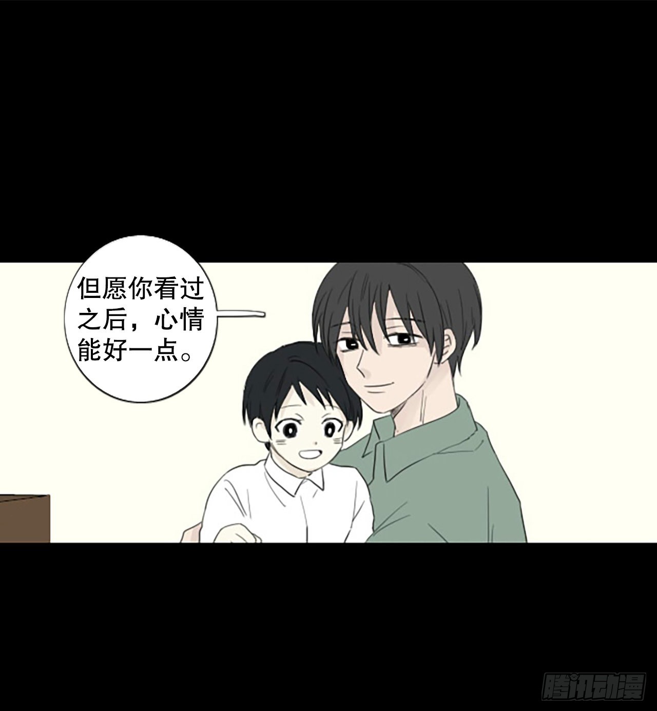 88.第四块拼图（5）(1/2)-第92话