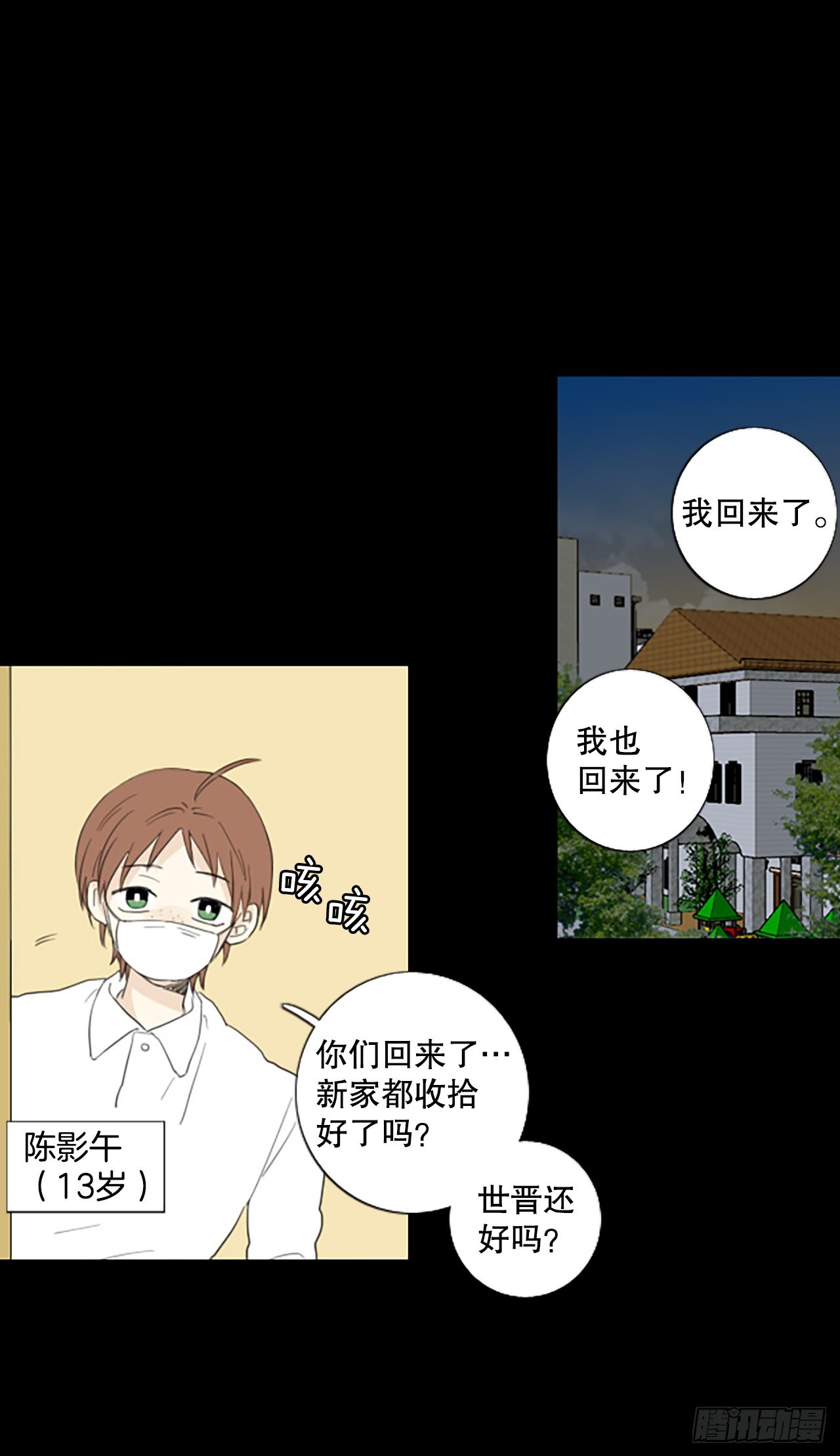 88.第四块拼图（5）(1/2)-第92话