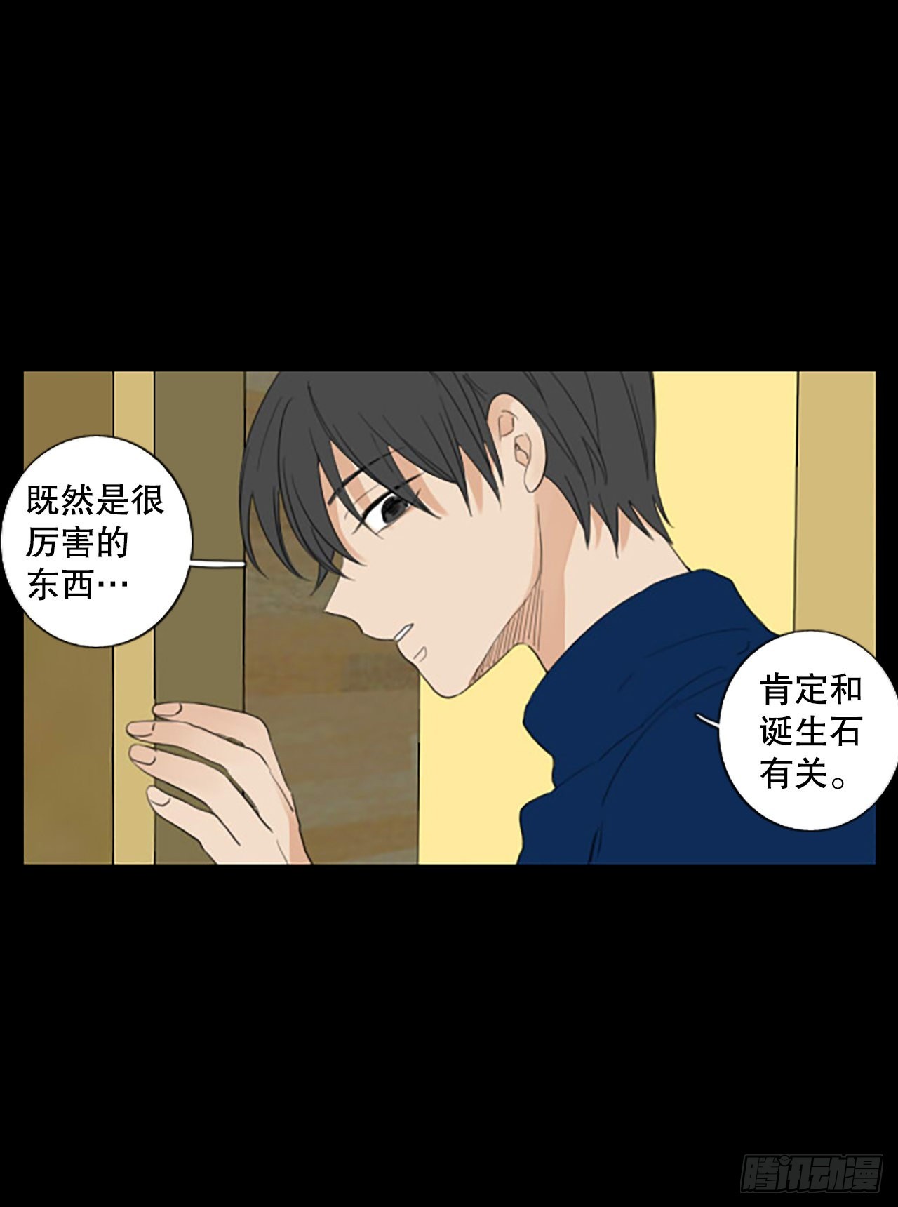 88.第四块拼图（5）(1/2)-第92话