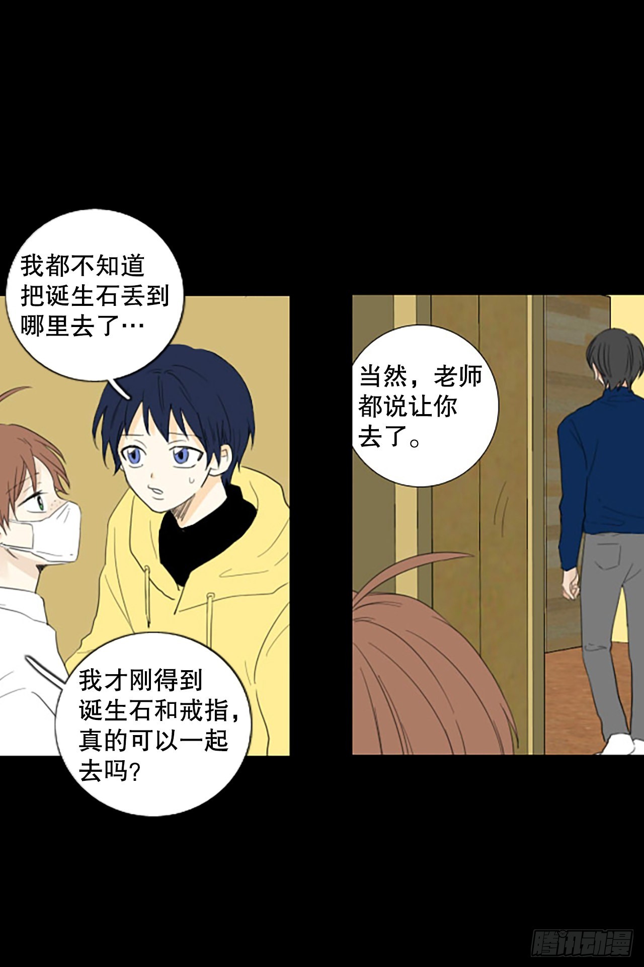 88.第四块拼图（5）(1/2)-第92话