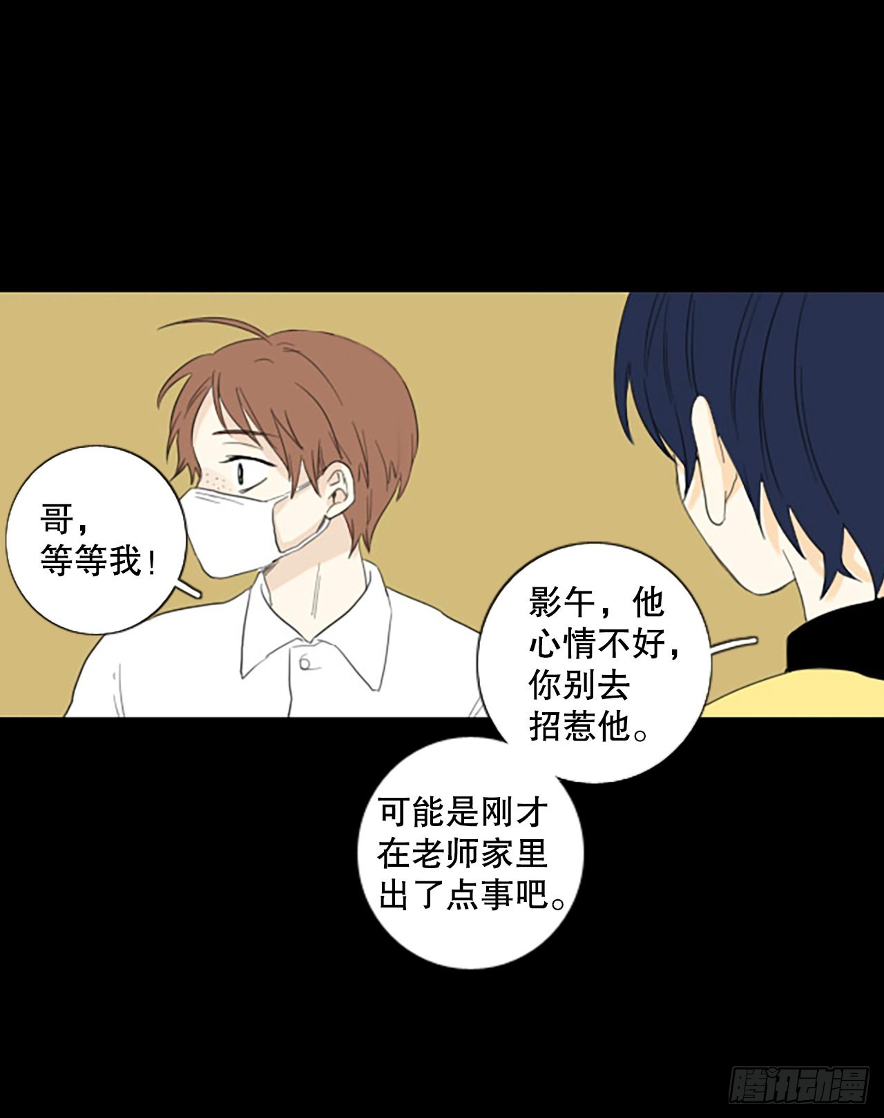 88.第四块拼图（5）(1/2)-第92话