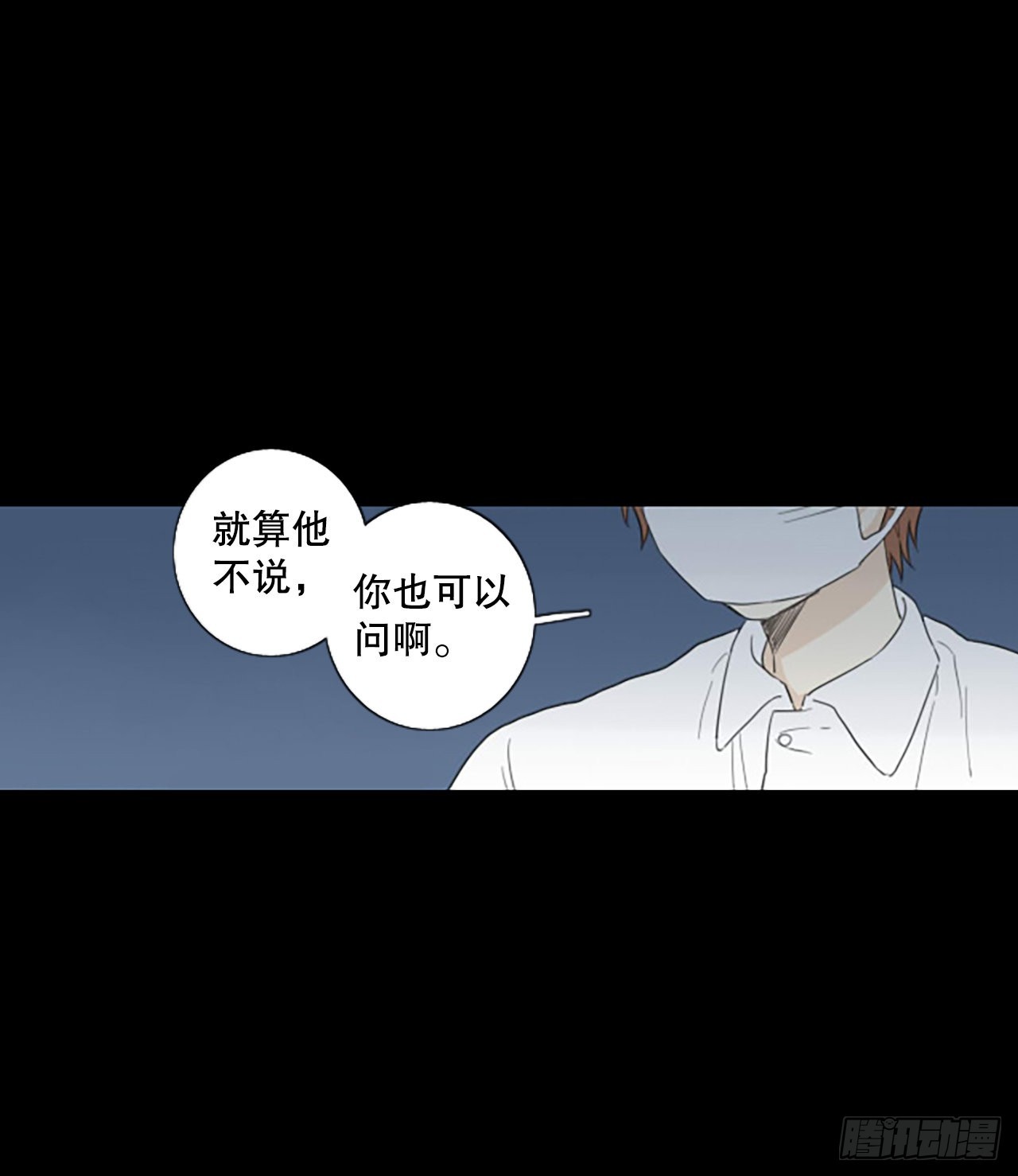 88.第四块拼图（5）(1/2)-第92话