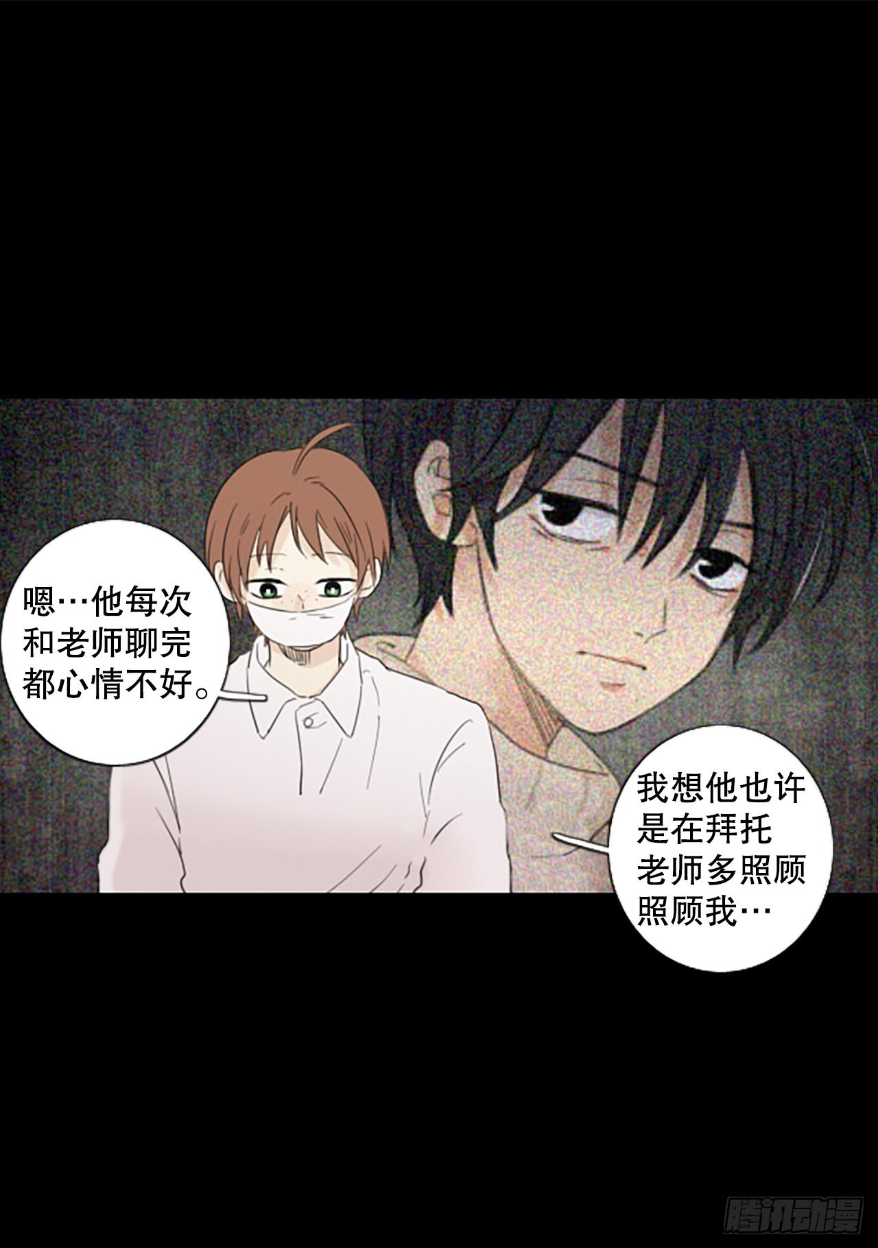 88.第四块拼图（5）(1/2)-第92话