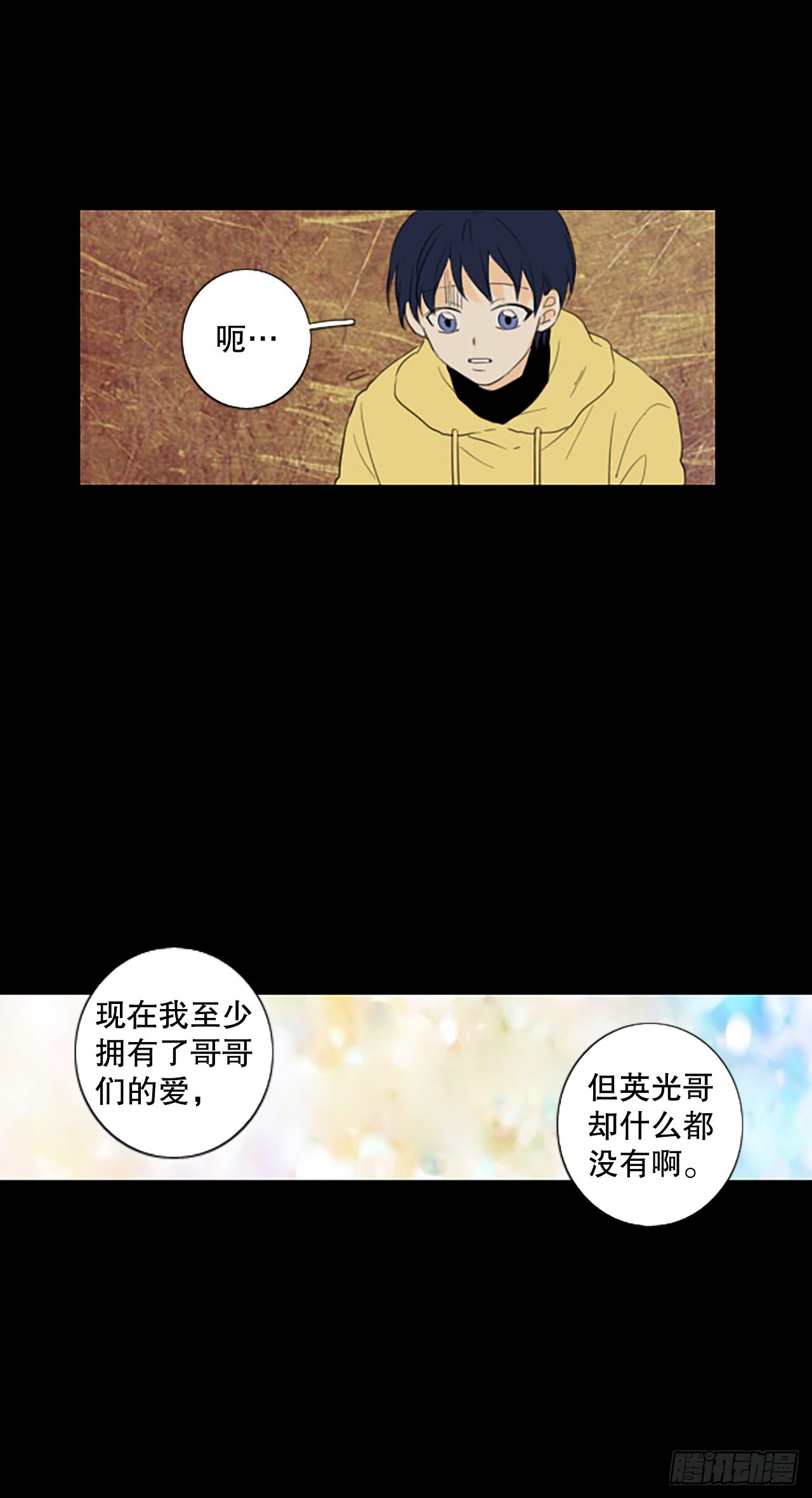 88.第四块拼图（5）(1/2)-第92话