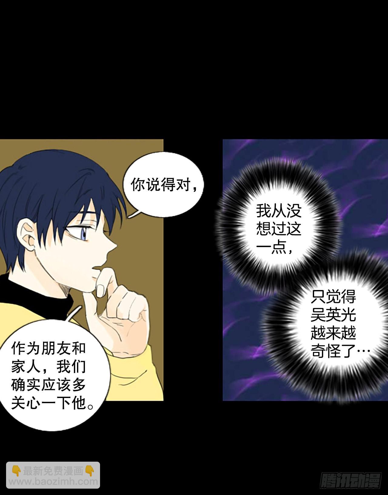 88.第四块拼图（5）(1/2)-第92话