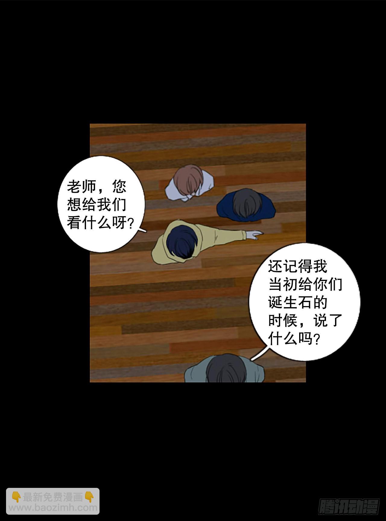 88.第四块拼图（5）(1/2)-第92话