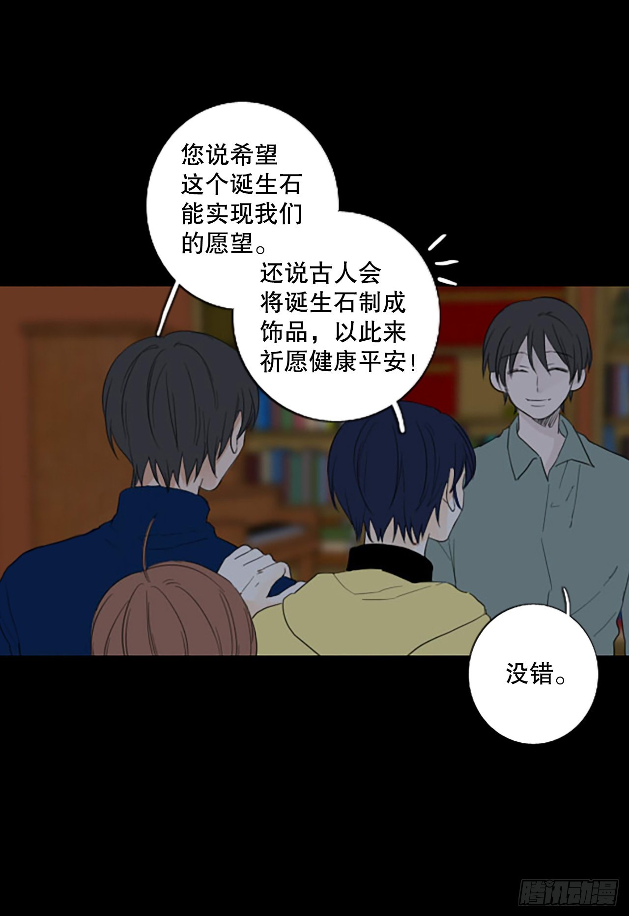 88.第四块拼图（5）(1/2)-第92话