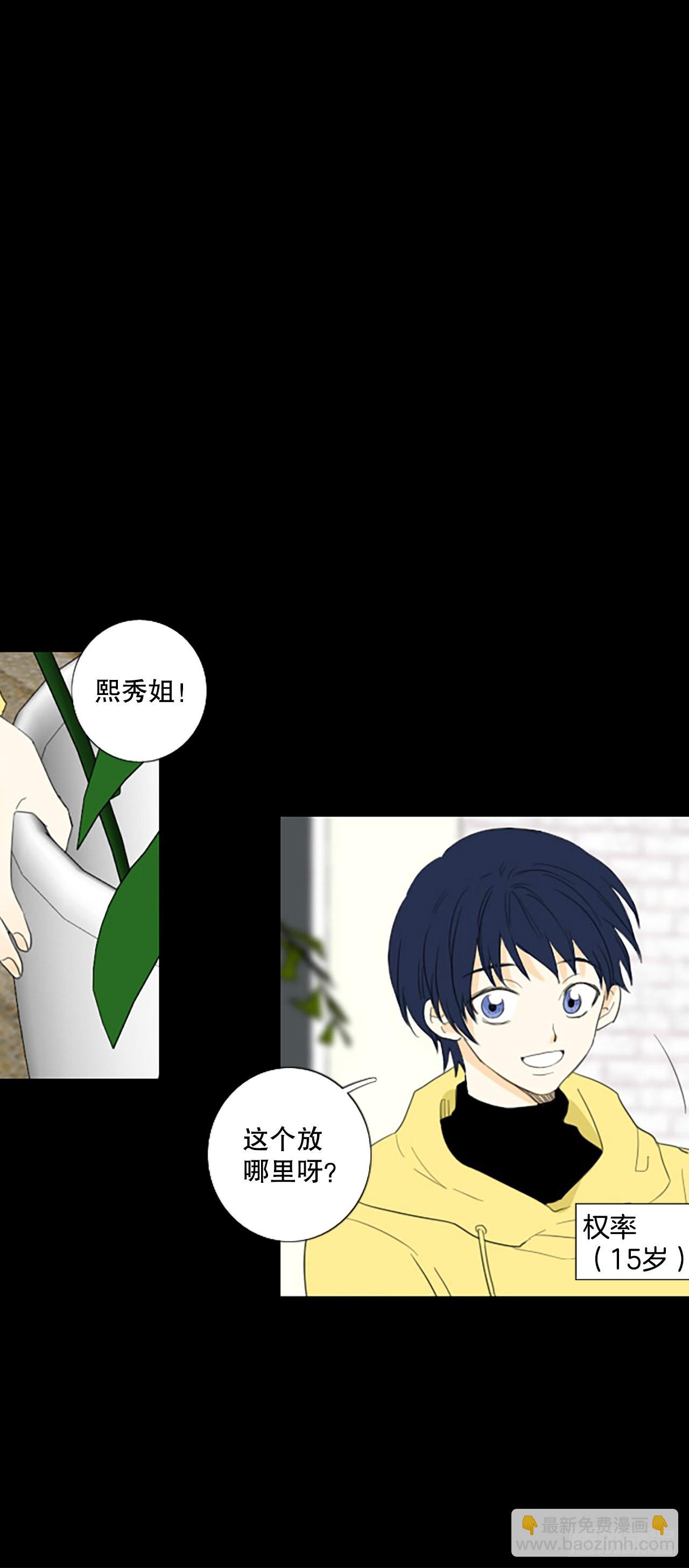 88.第四块拼图（5）(1/2)-第92话