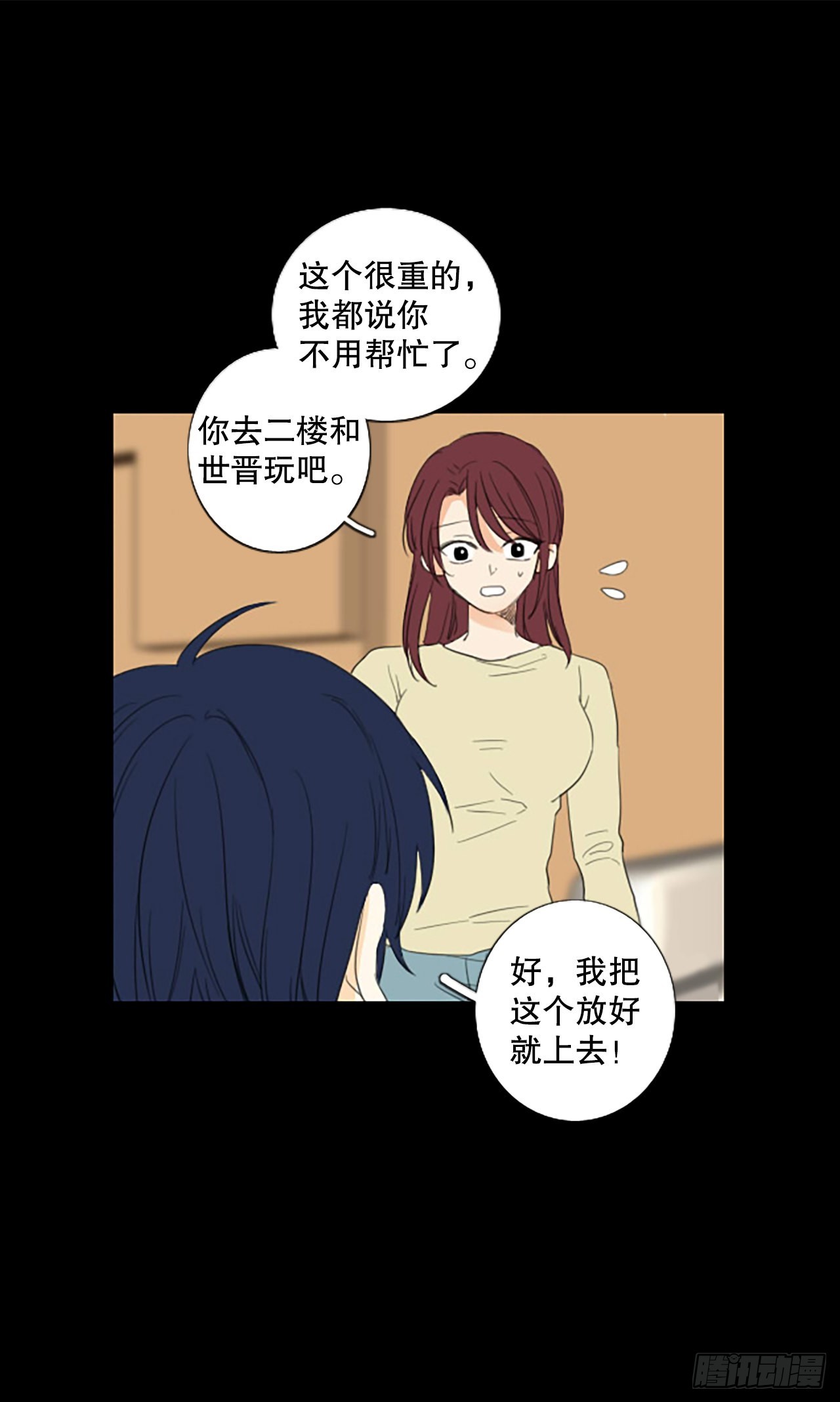 88.第四块拼图（5）(1/2)-第92话