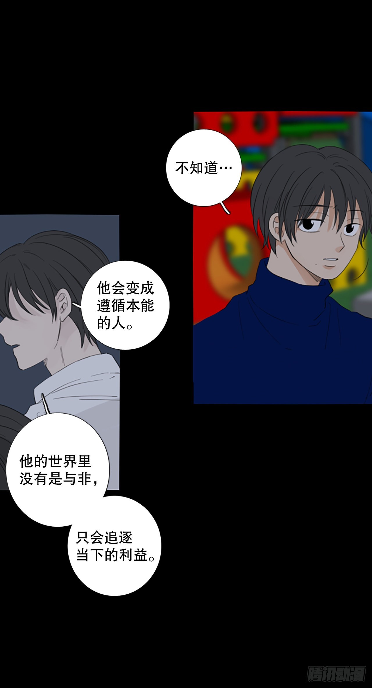 90.第四块拼图（7）(1/2)-第94话