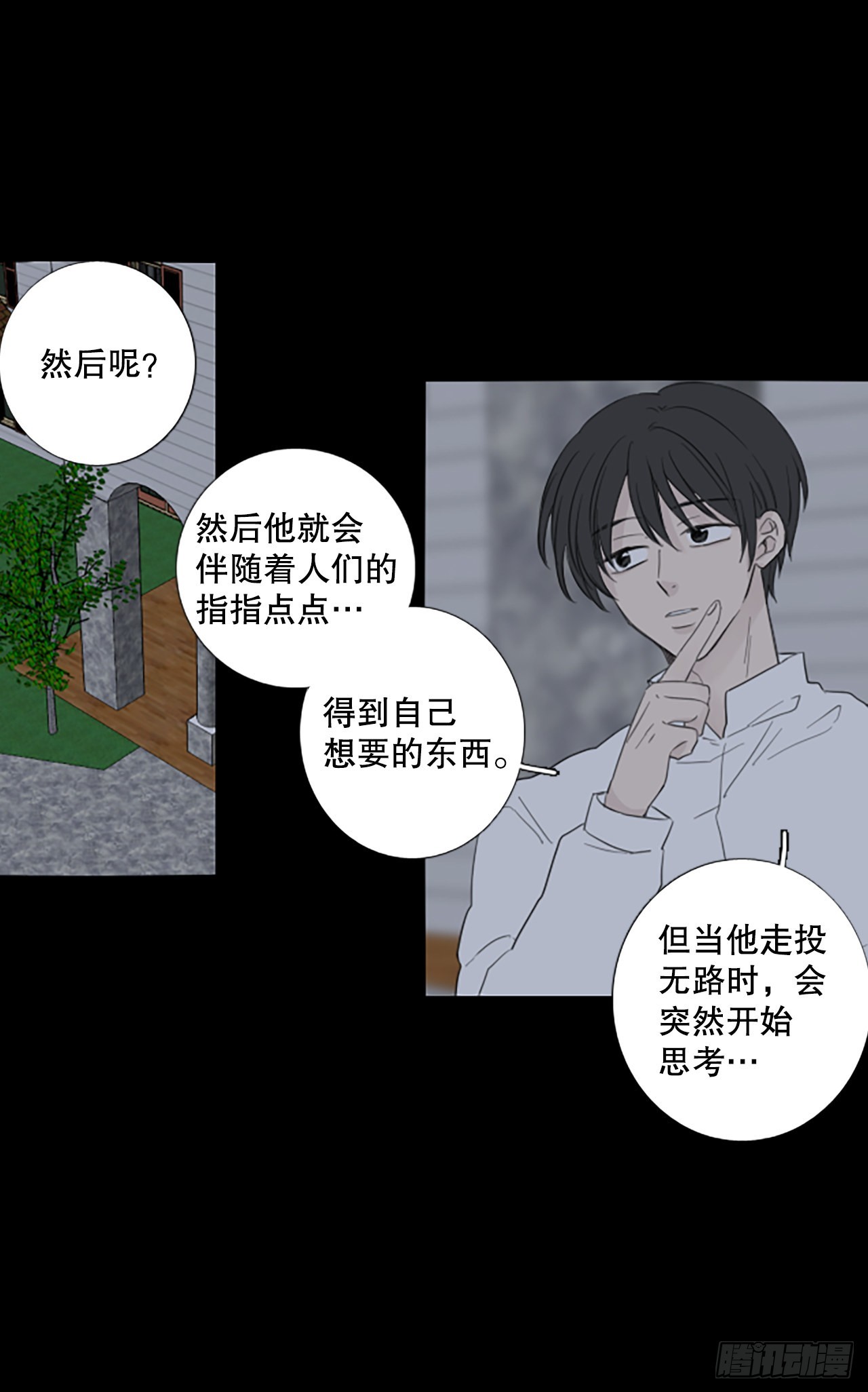 90.第四块拼图（7）(1/2)-第94话