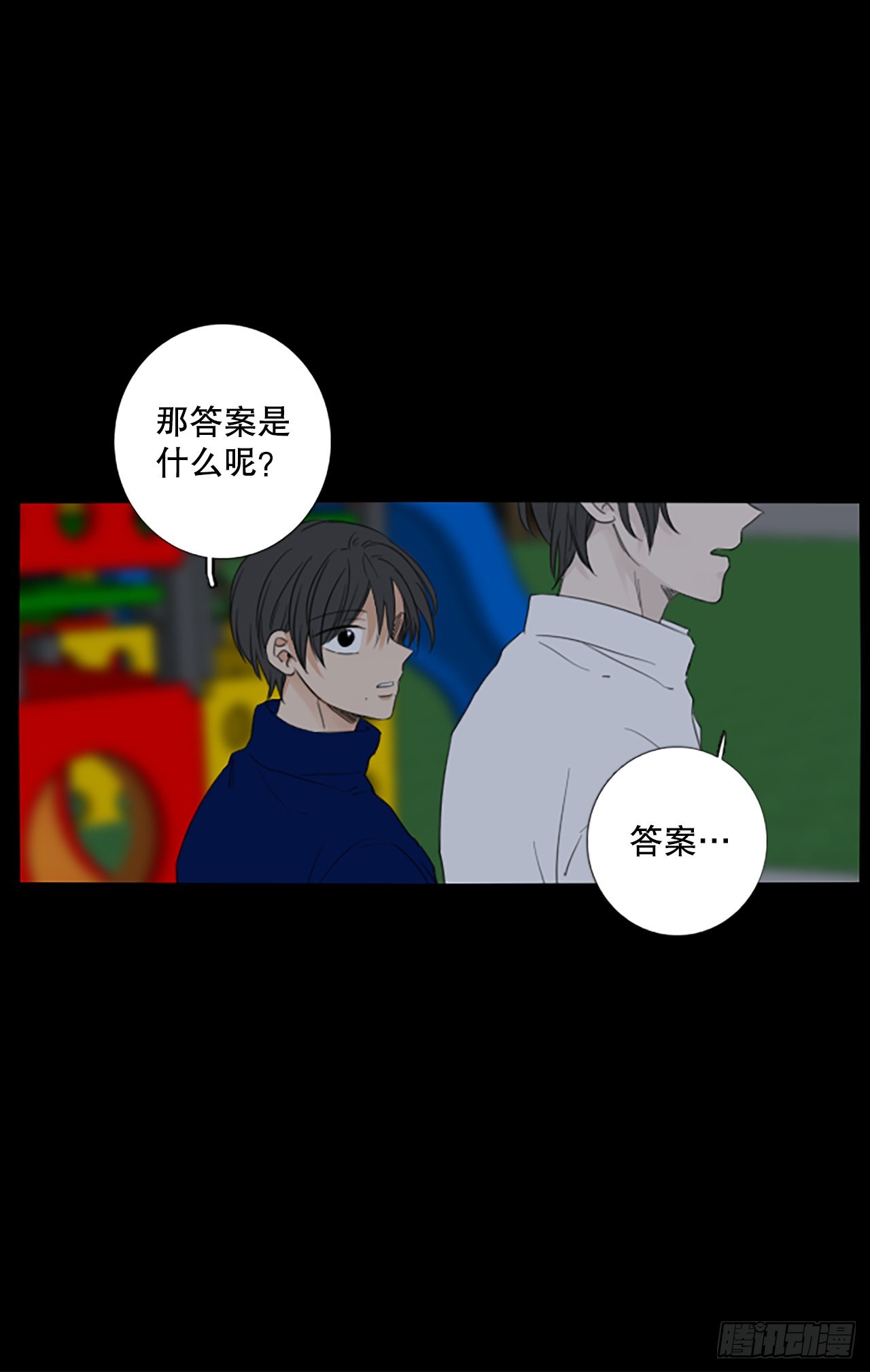 90.第四块拼图（7）(1/2)-第94话