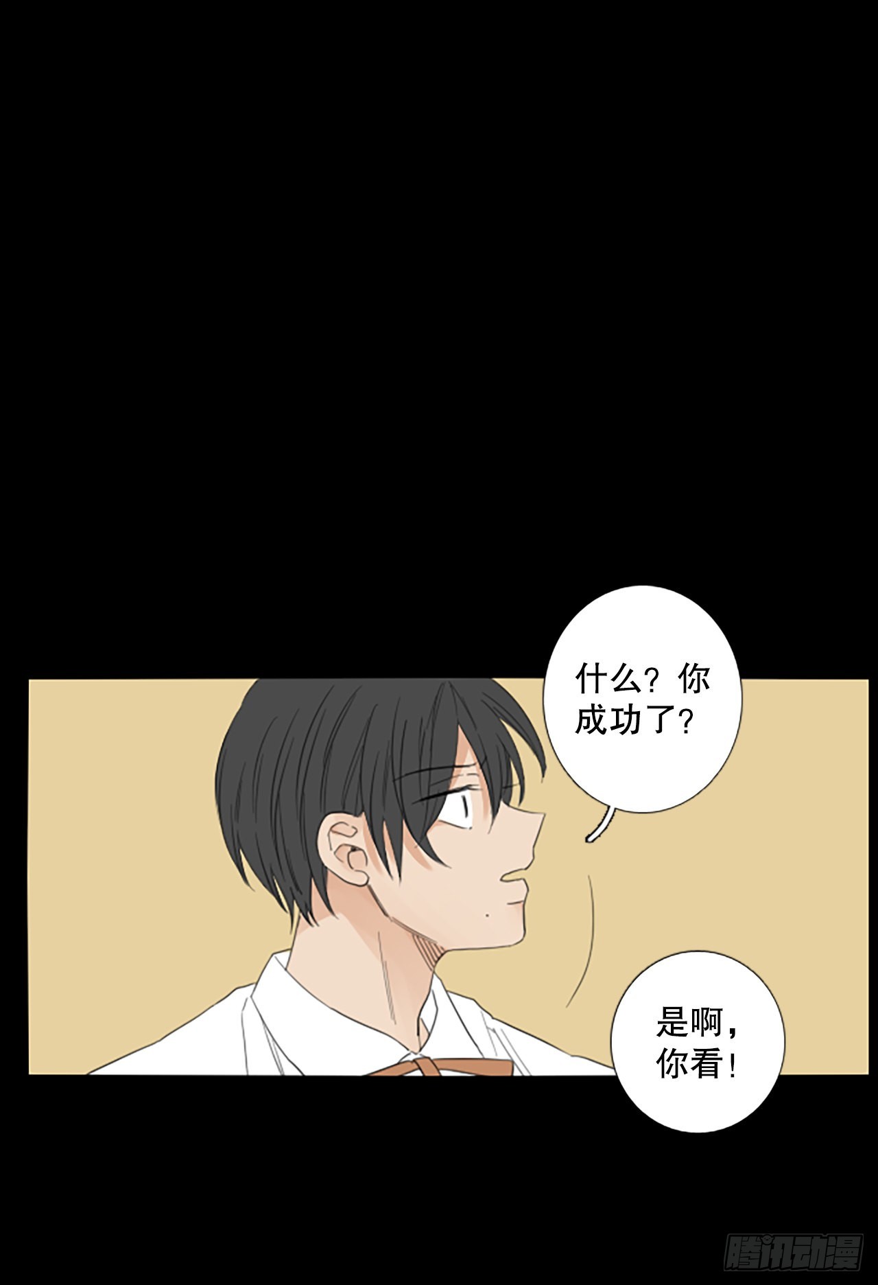 90.第四块拼图（7）(1/2)-第94话