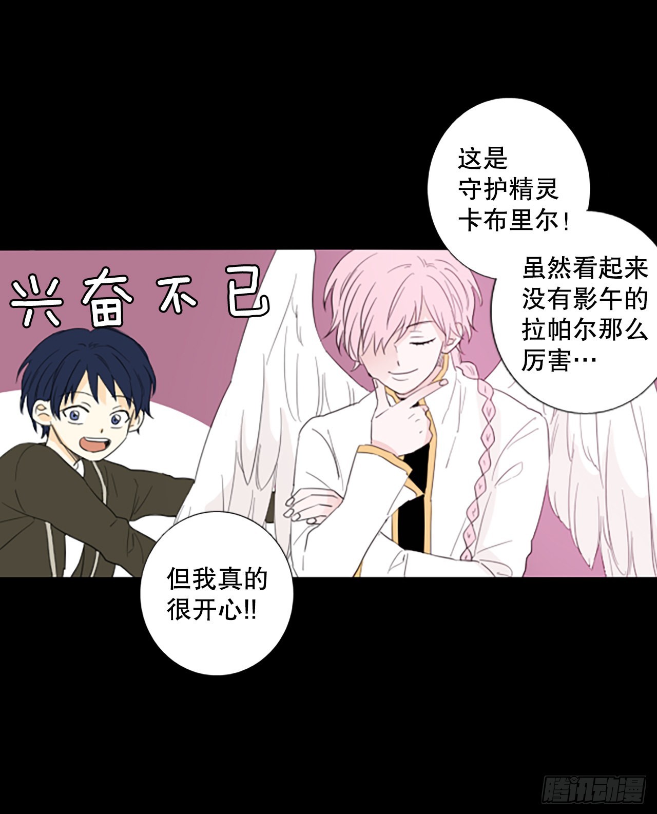 90.第四块拼图（7）(1/2)-第94话