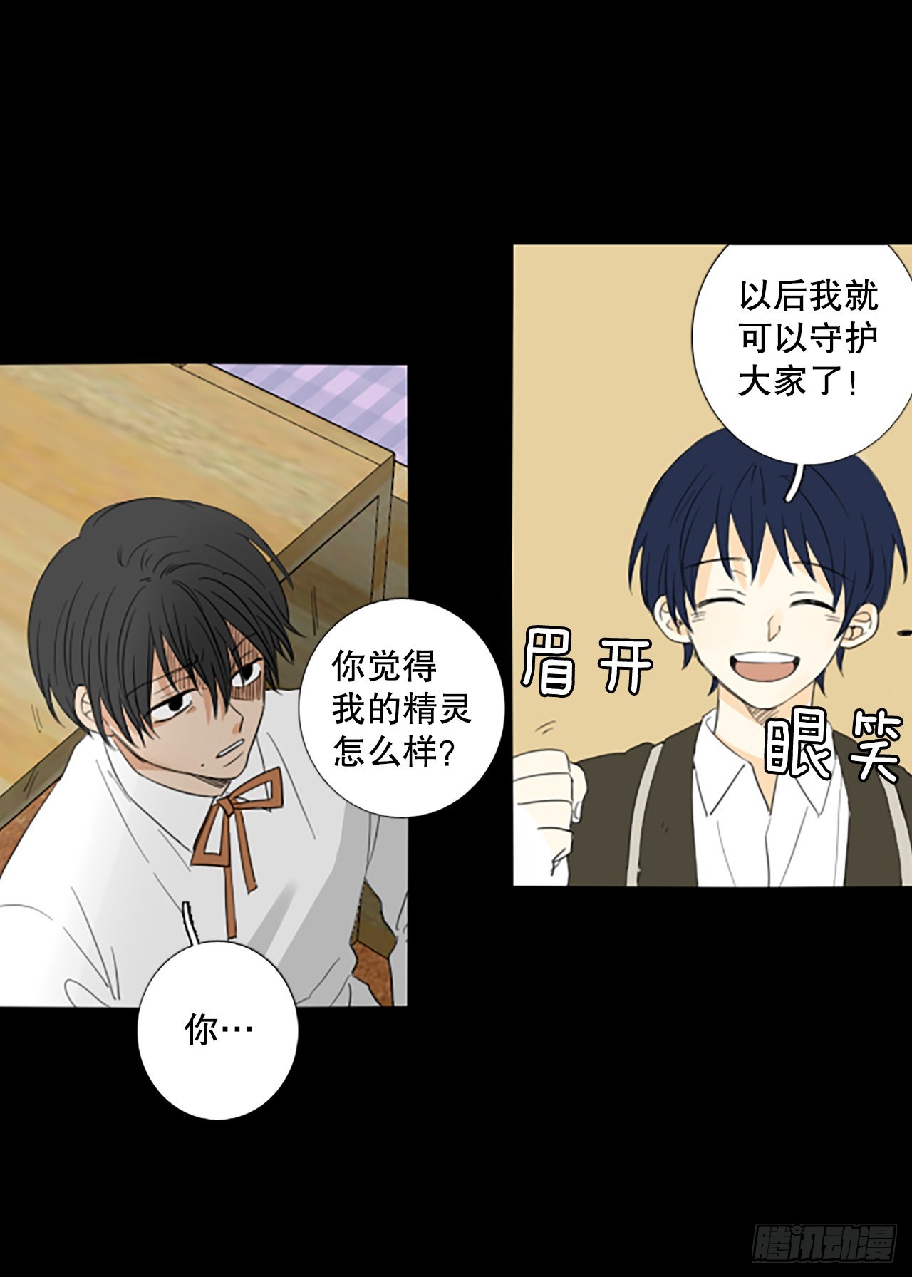 90.第四块拼图（7）(1/2)-第94话