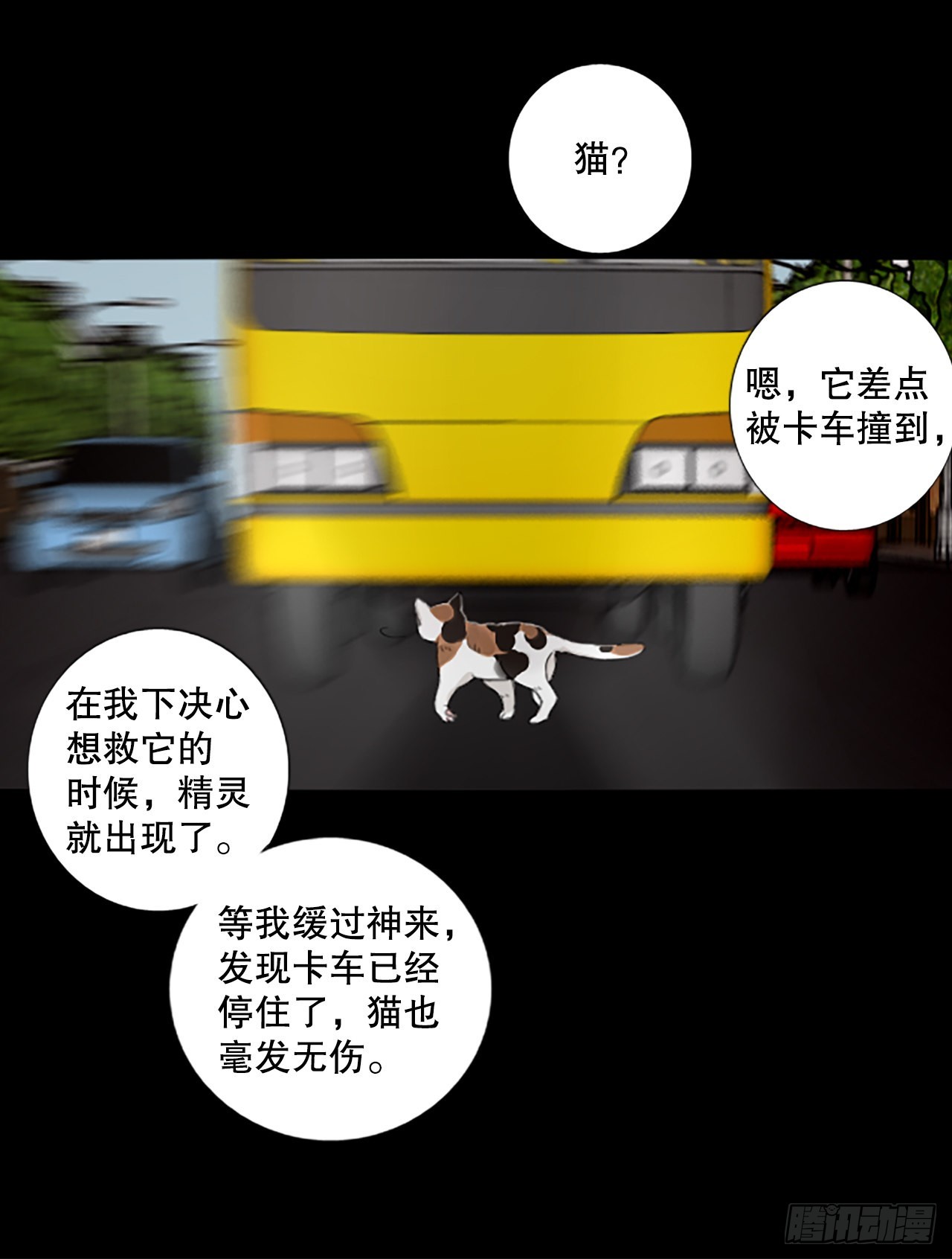 90.第四块拼图（7）(1/2)-第94话