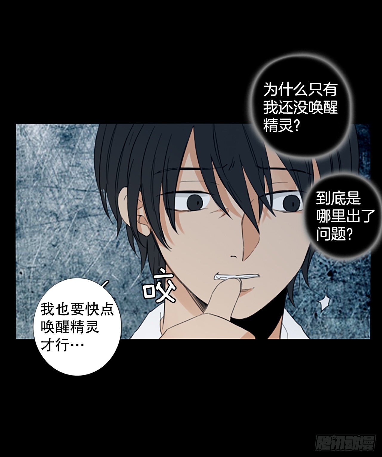 90.第四块拼图（7）(1/2)-第94话