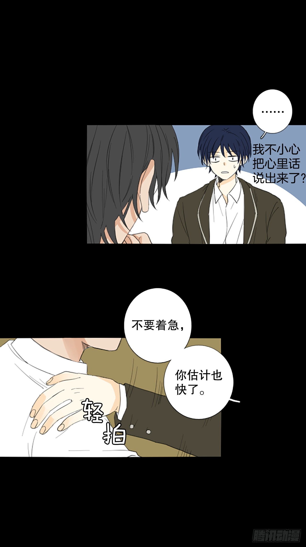 90.第四块拼图（7）(1/2)-第94话