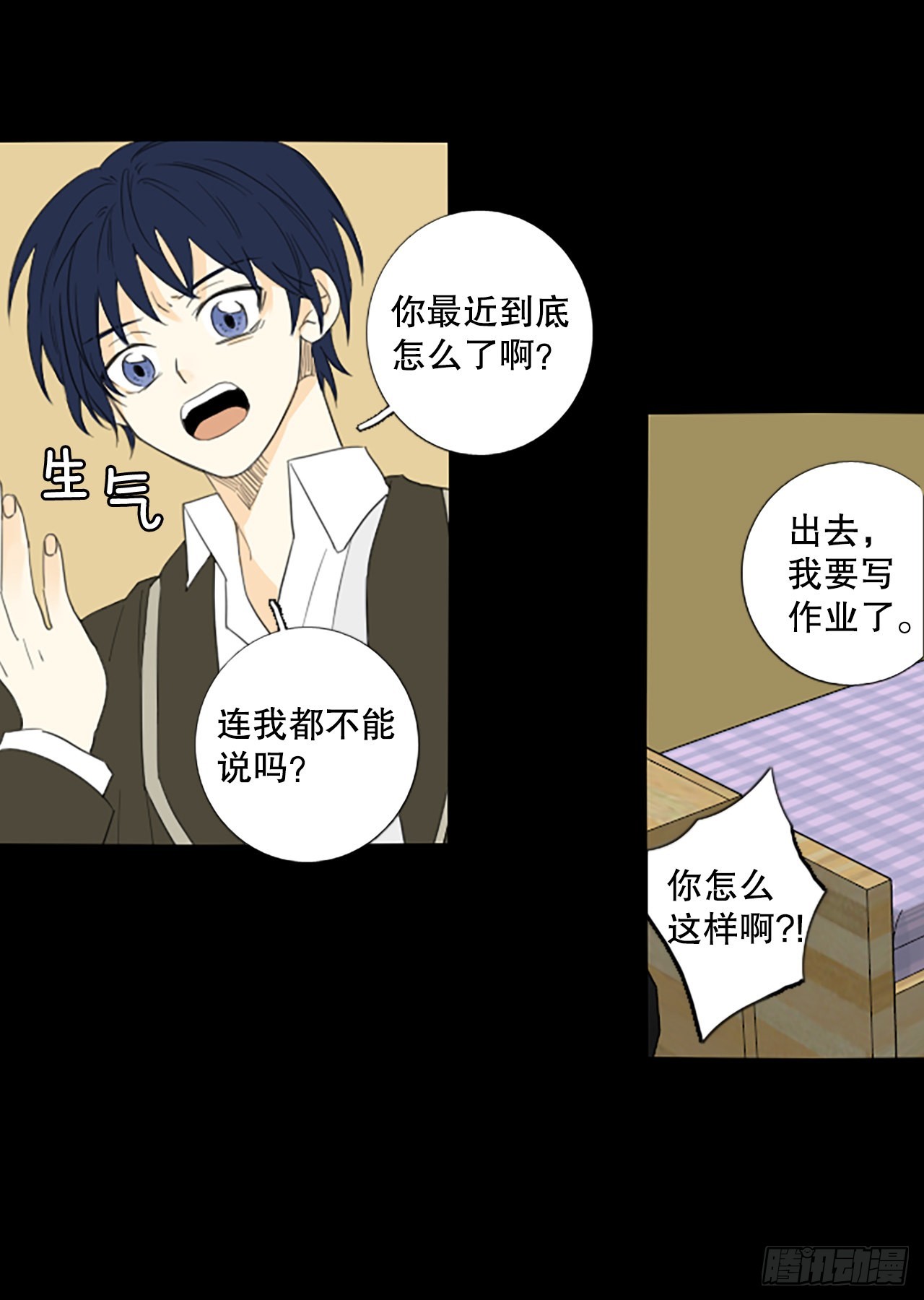 90.第四块拼图（7）(1/2)-第94话