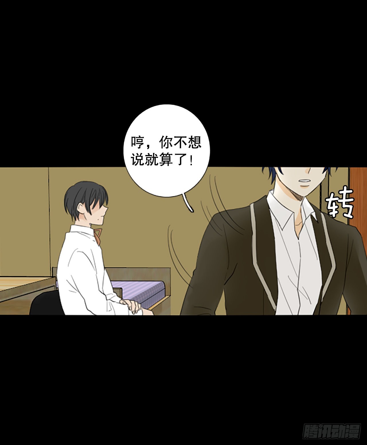 90.第四块拼图（7）(1/2)-第94话