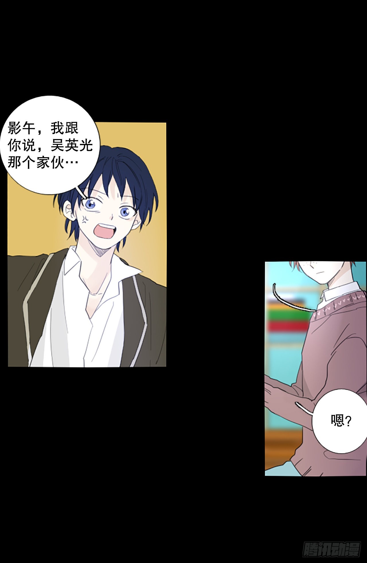 90.第四块拼图（7）(1/2)-第94话