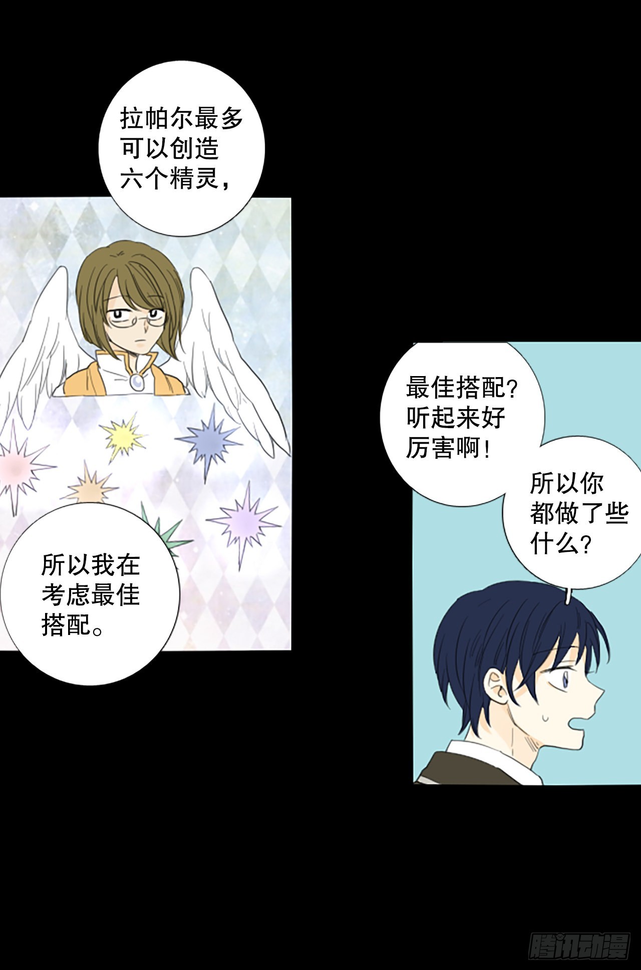 90.第四块拼图（7）(1/2)-第94话