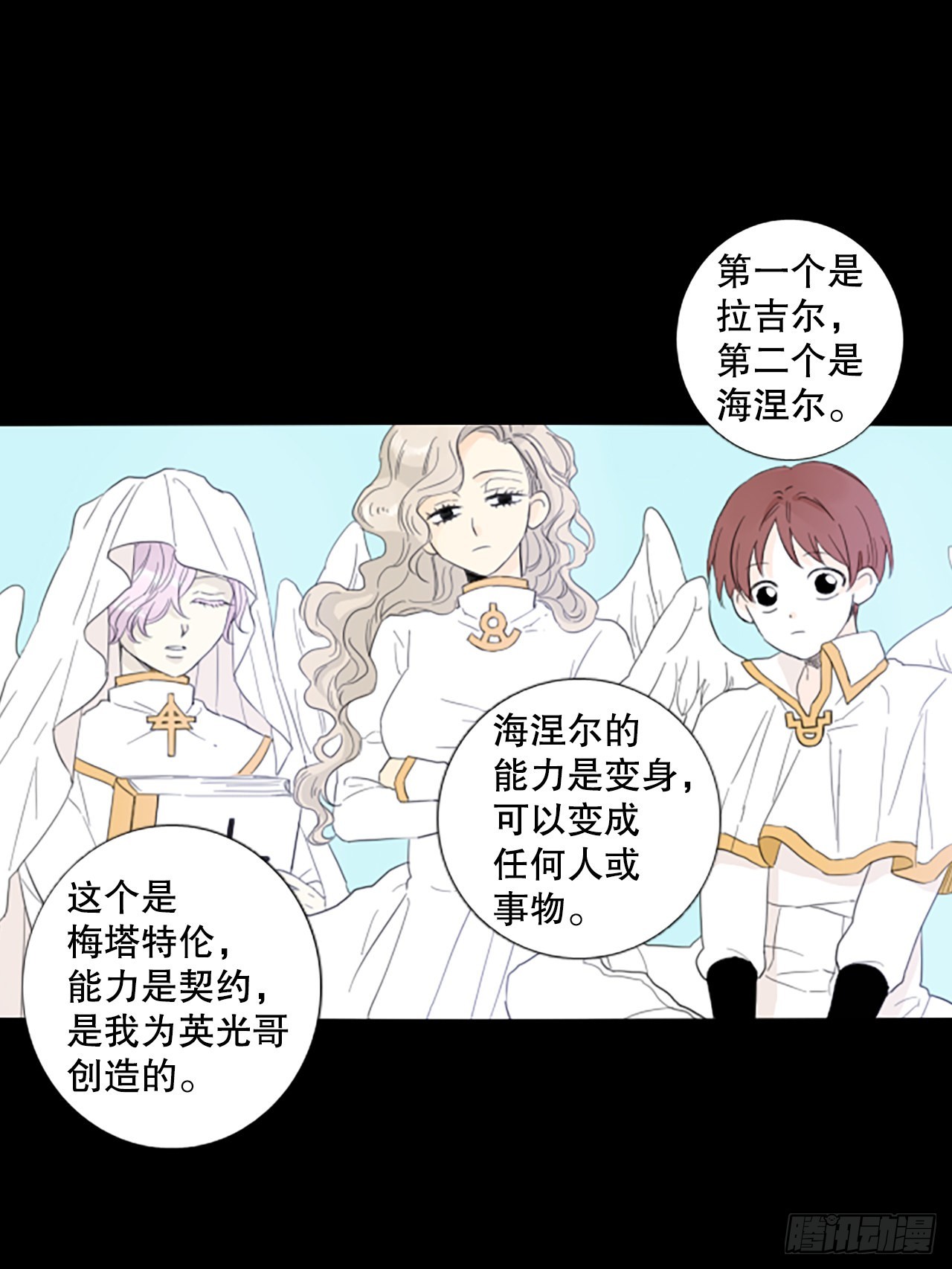 90.第四块拼图（7）(1/2)-第94话